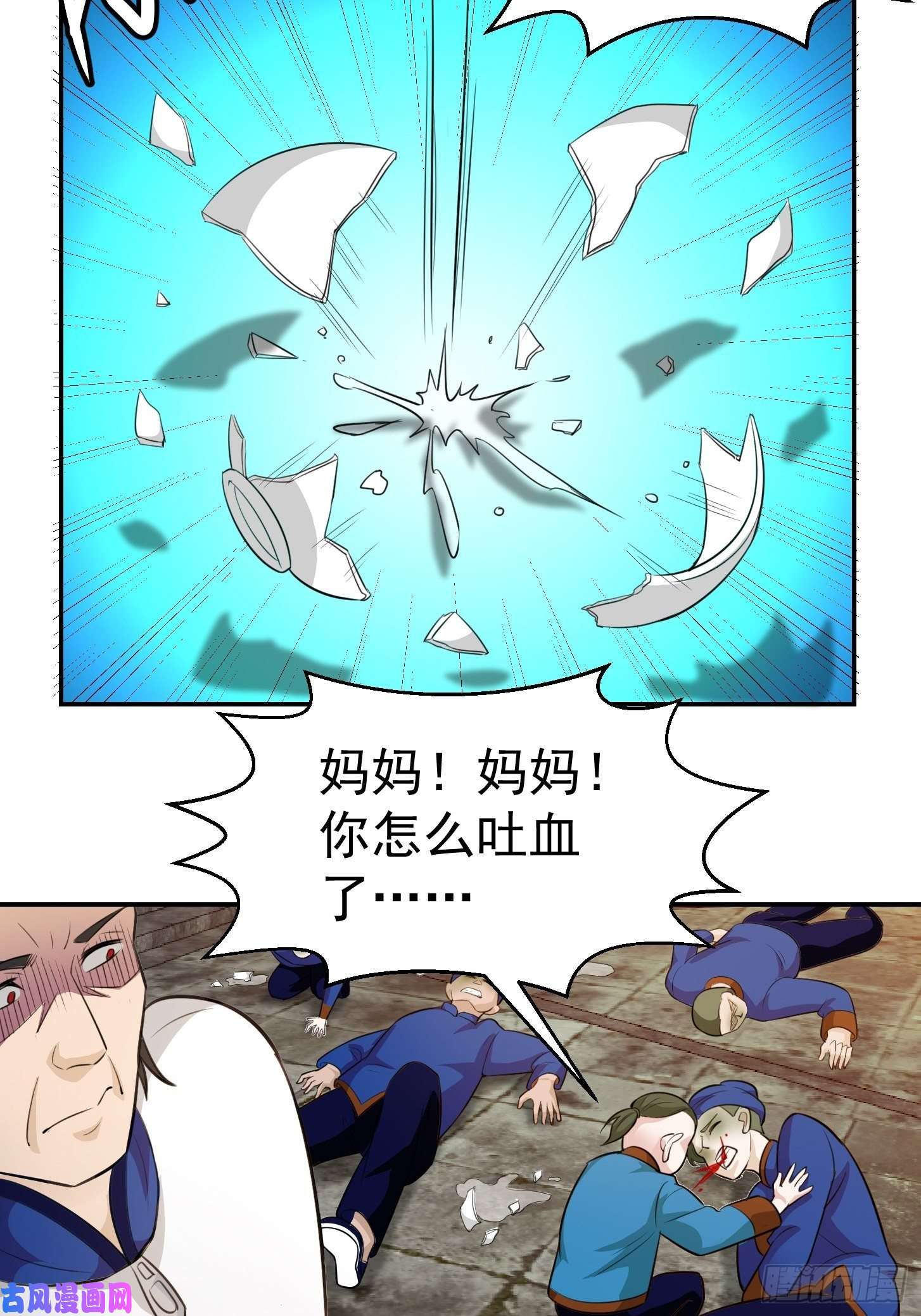 我不过是个大罗金仙第59话 光天化日你们居然……