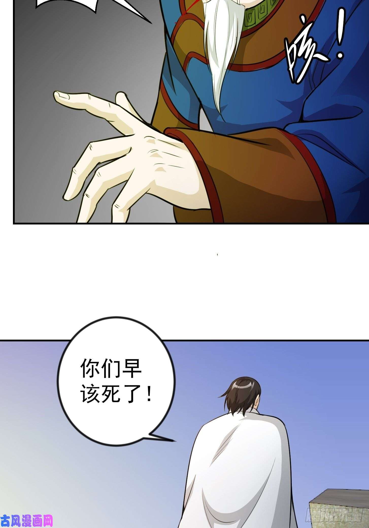 我不过是个大罗金仙第59话 光天化日你们居然……