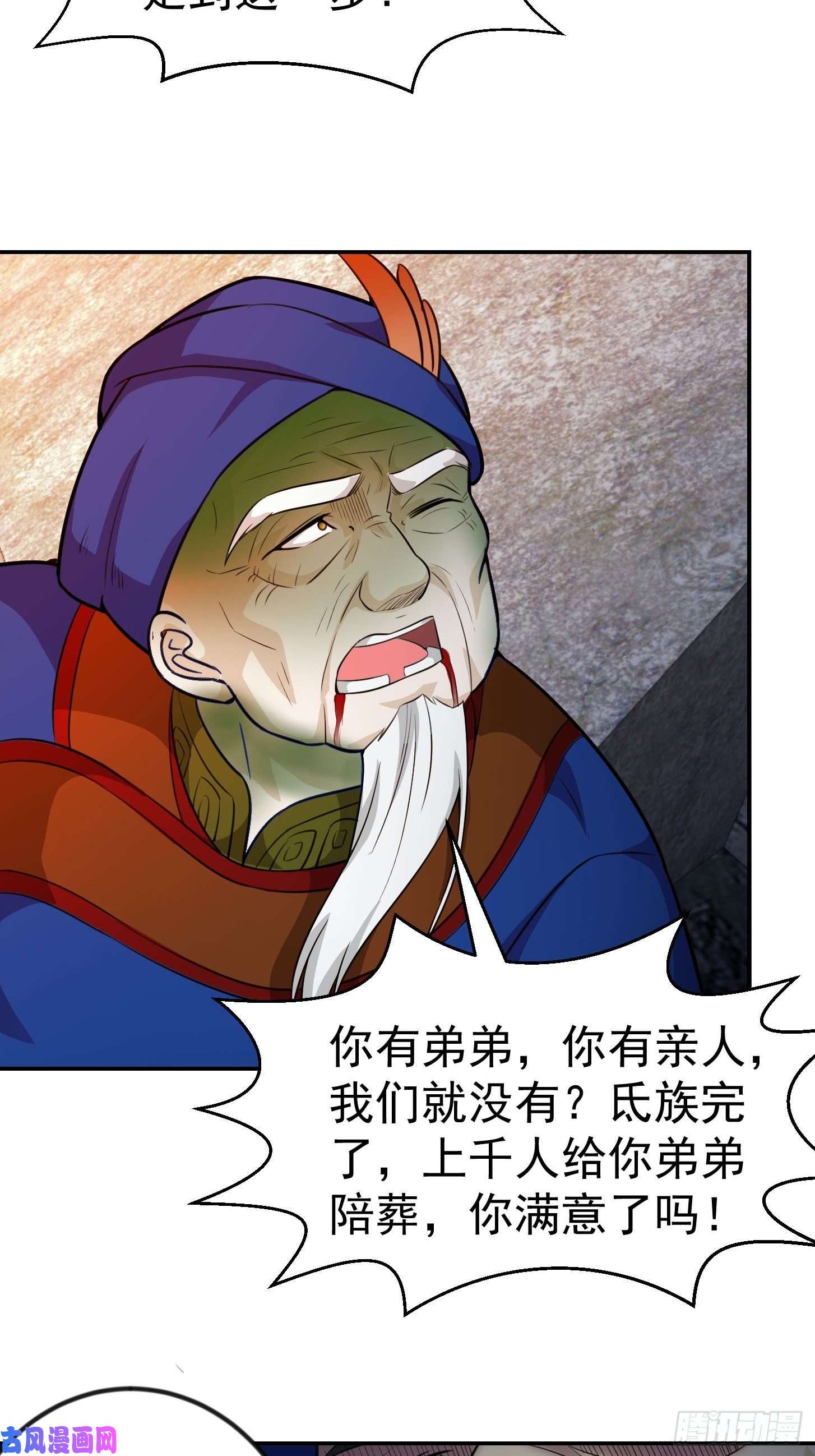 我不过是个大罗金仙第59话 光天化日你们居然……