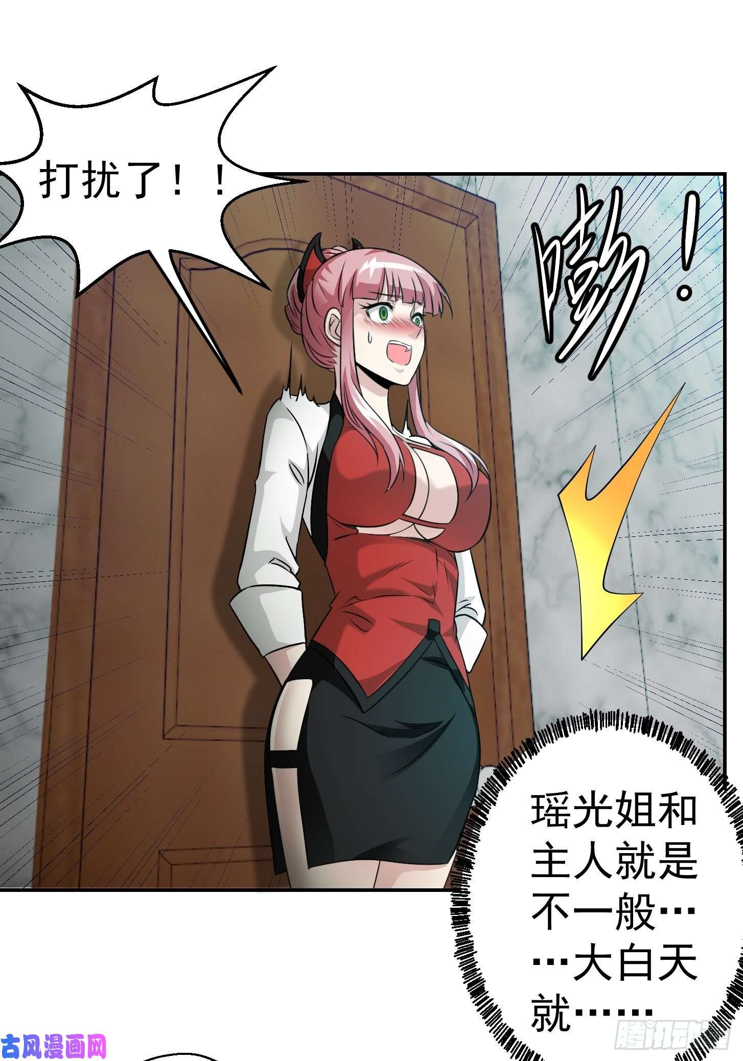 我不过是个大罗金仙第59话 光天化日你们居然……