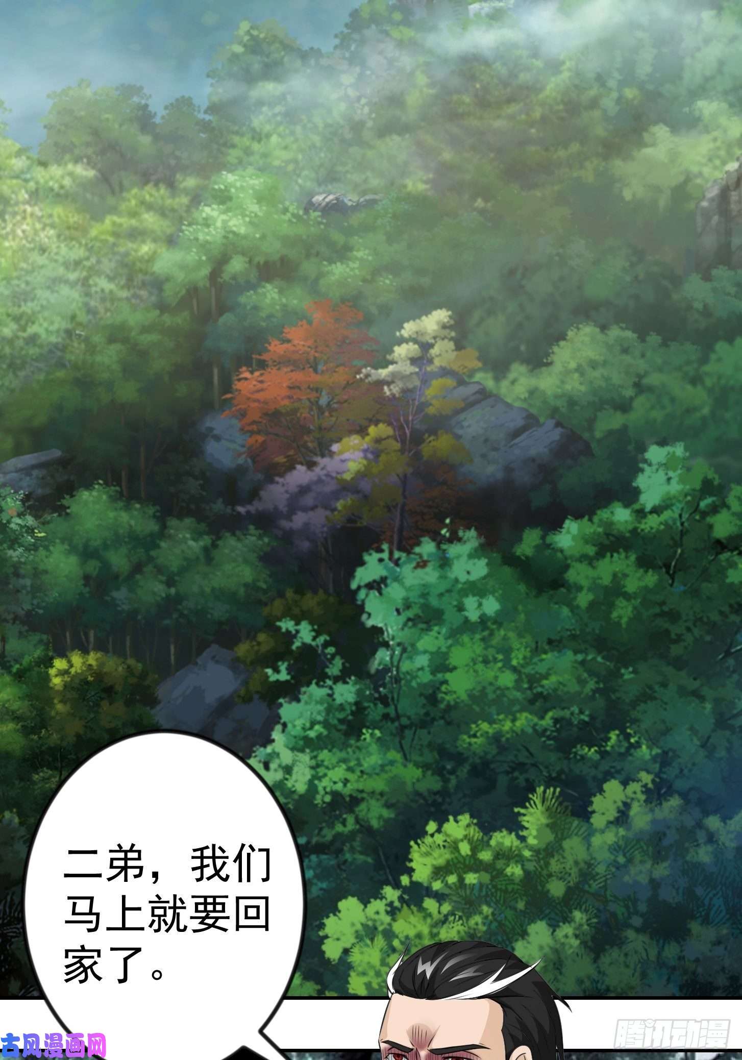 我不过是个大罗金仙第59话 光天化日你们居然……