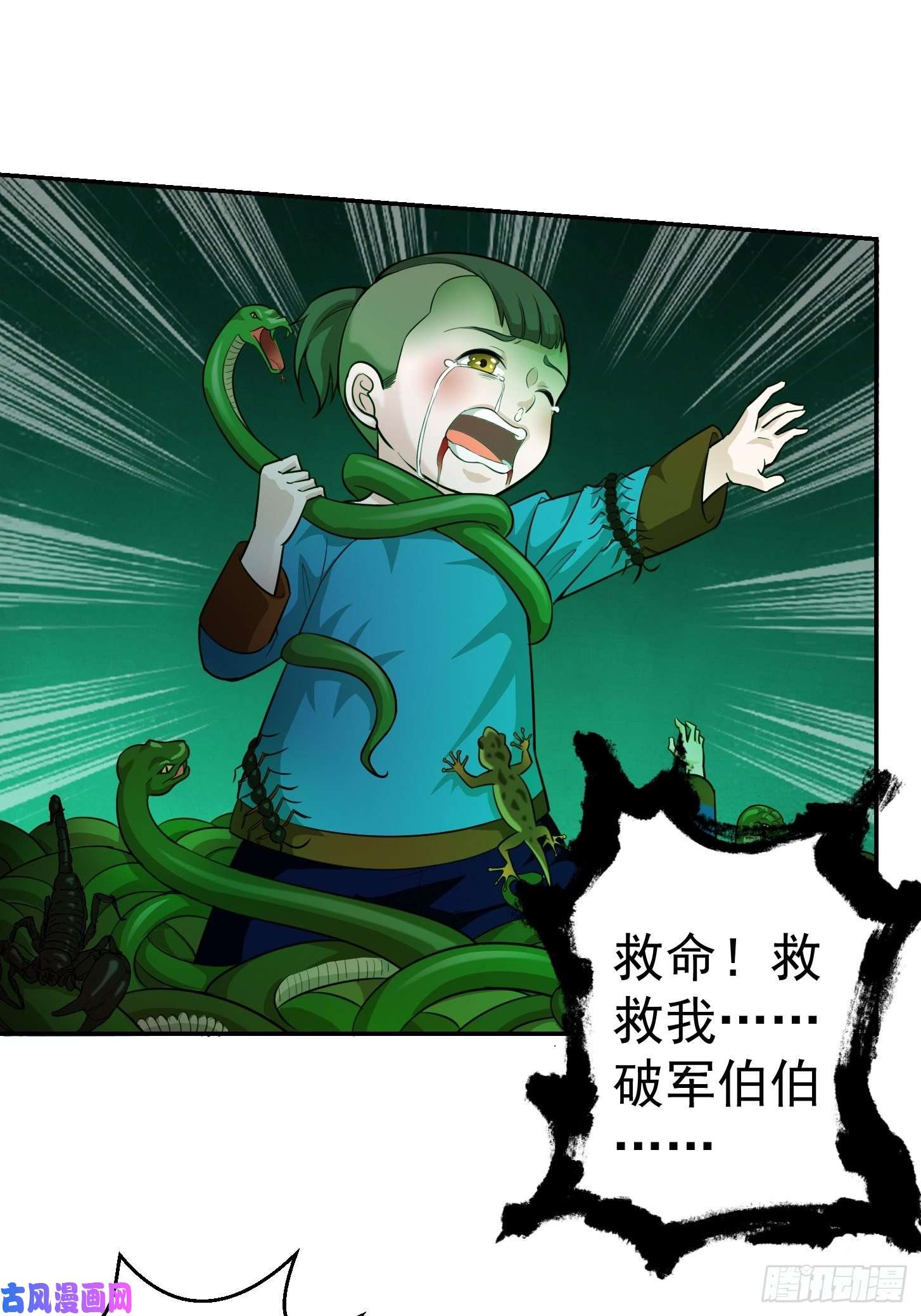我不过是个大罗金仙第60话 我开始讨厌白破军了