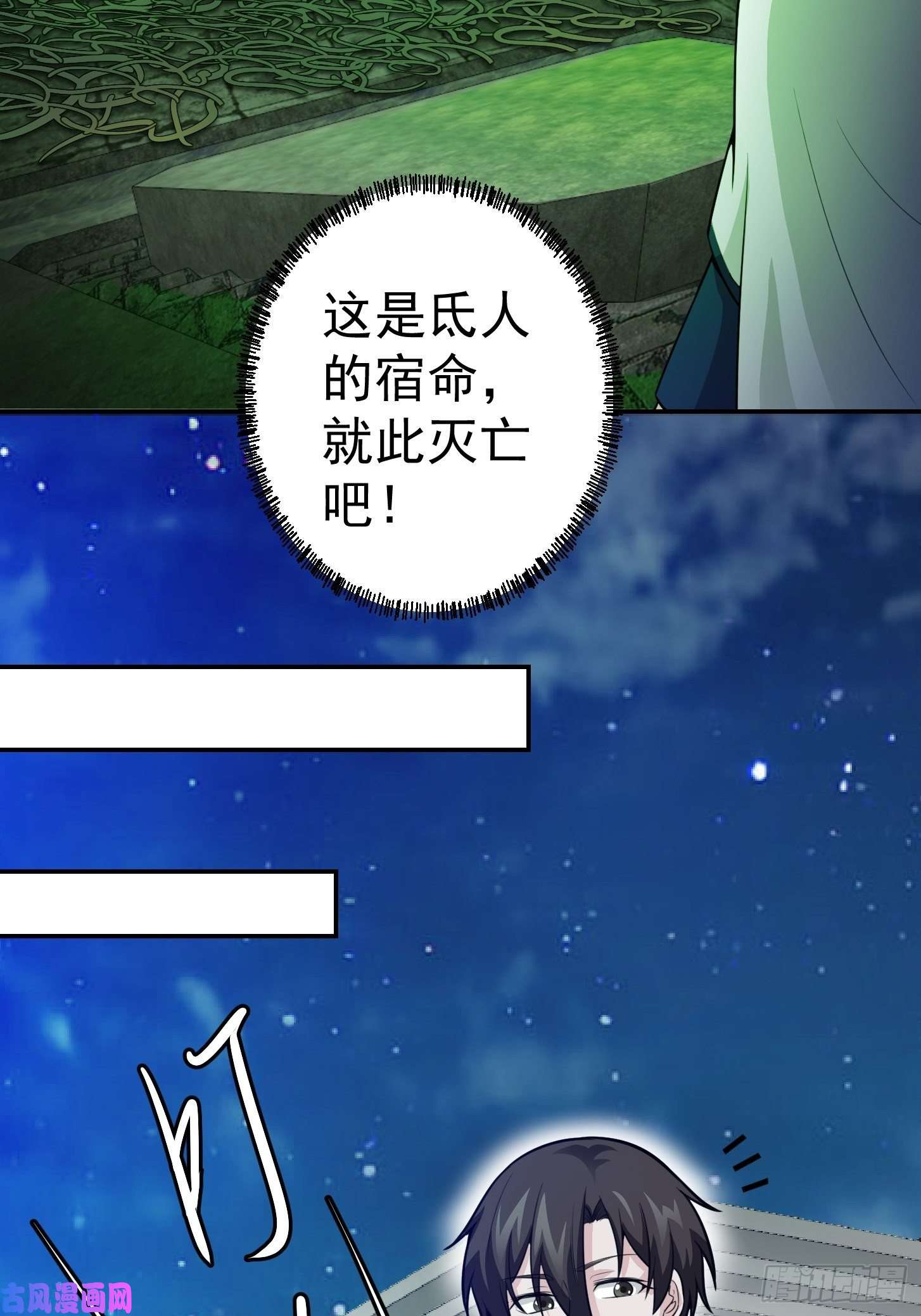 我不过是个大罗金仙第60话 我开始讨厌白破军了