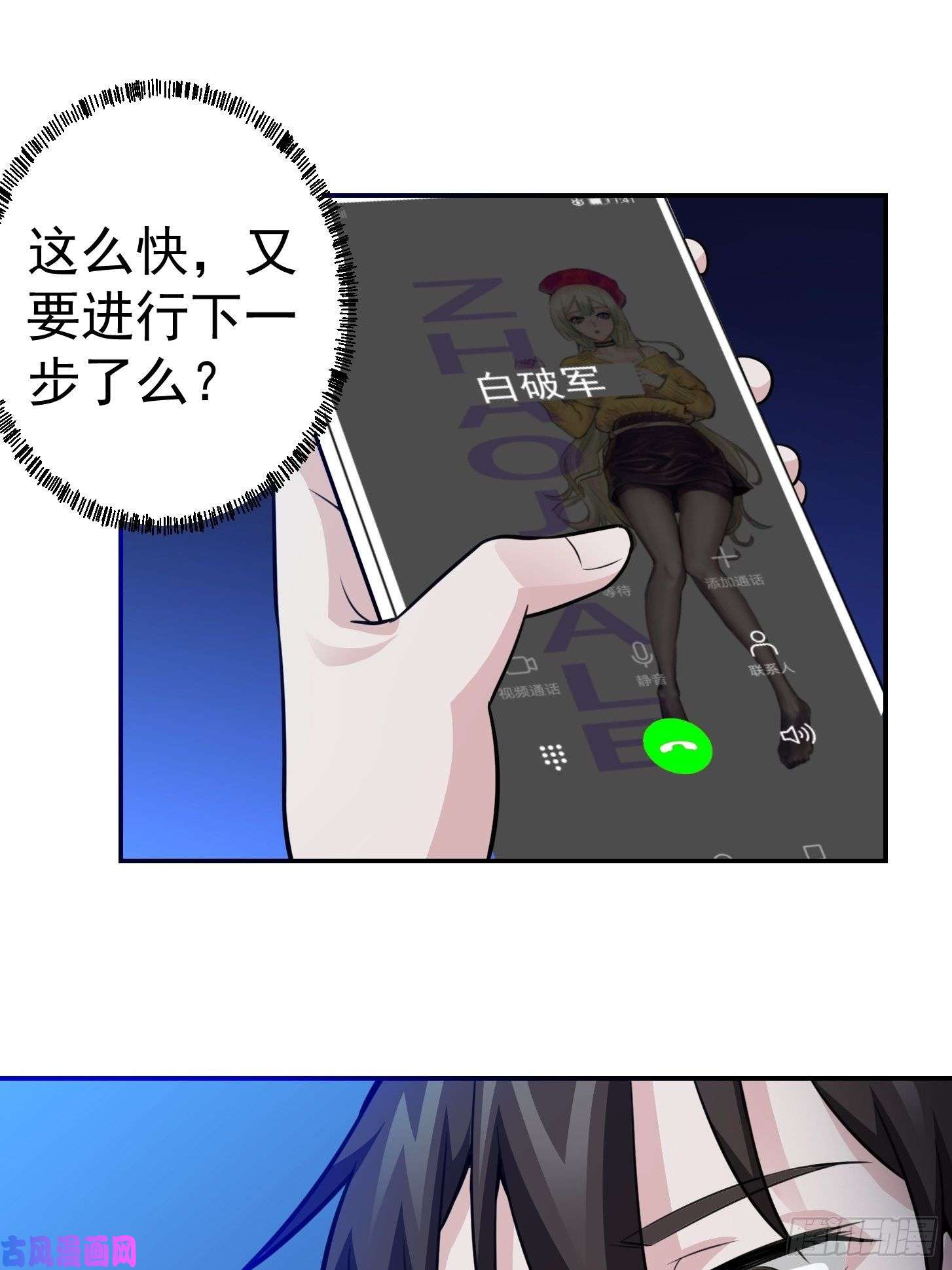 我不过是个大罗金仙第60话 我开始讨厌白破军了