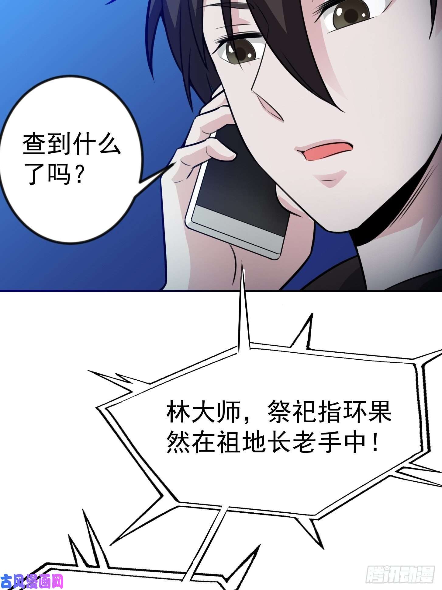 我不过是个大罗金仙第60话 我开始讨厌白破军了