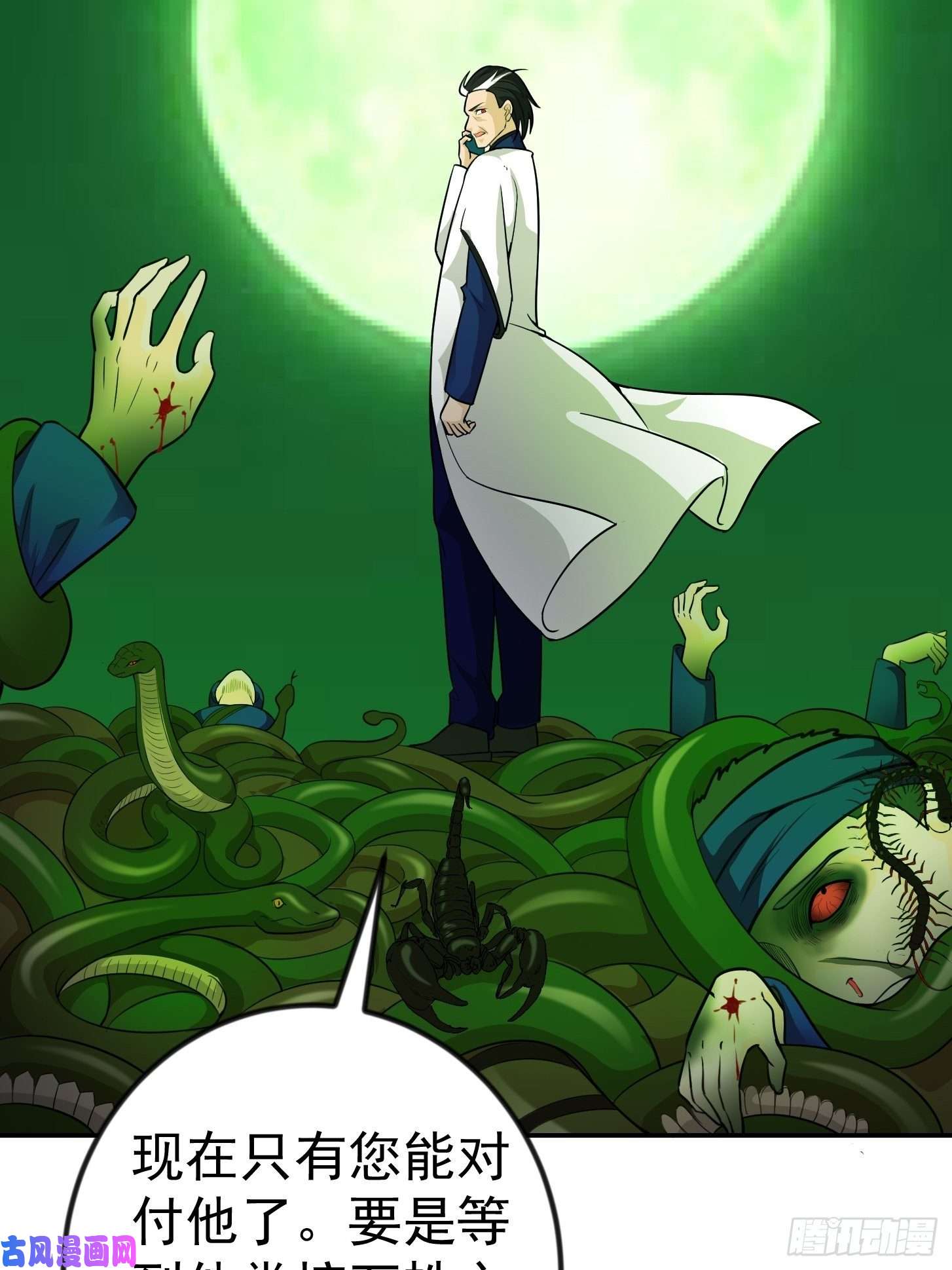 我不过是个大罗金仙第60话 我开始讨厌白破军了