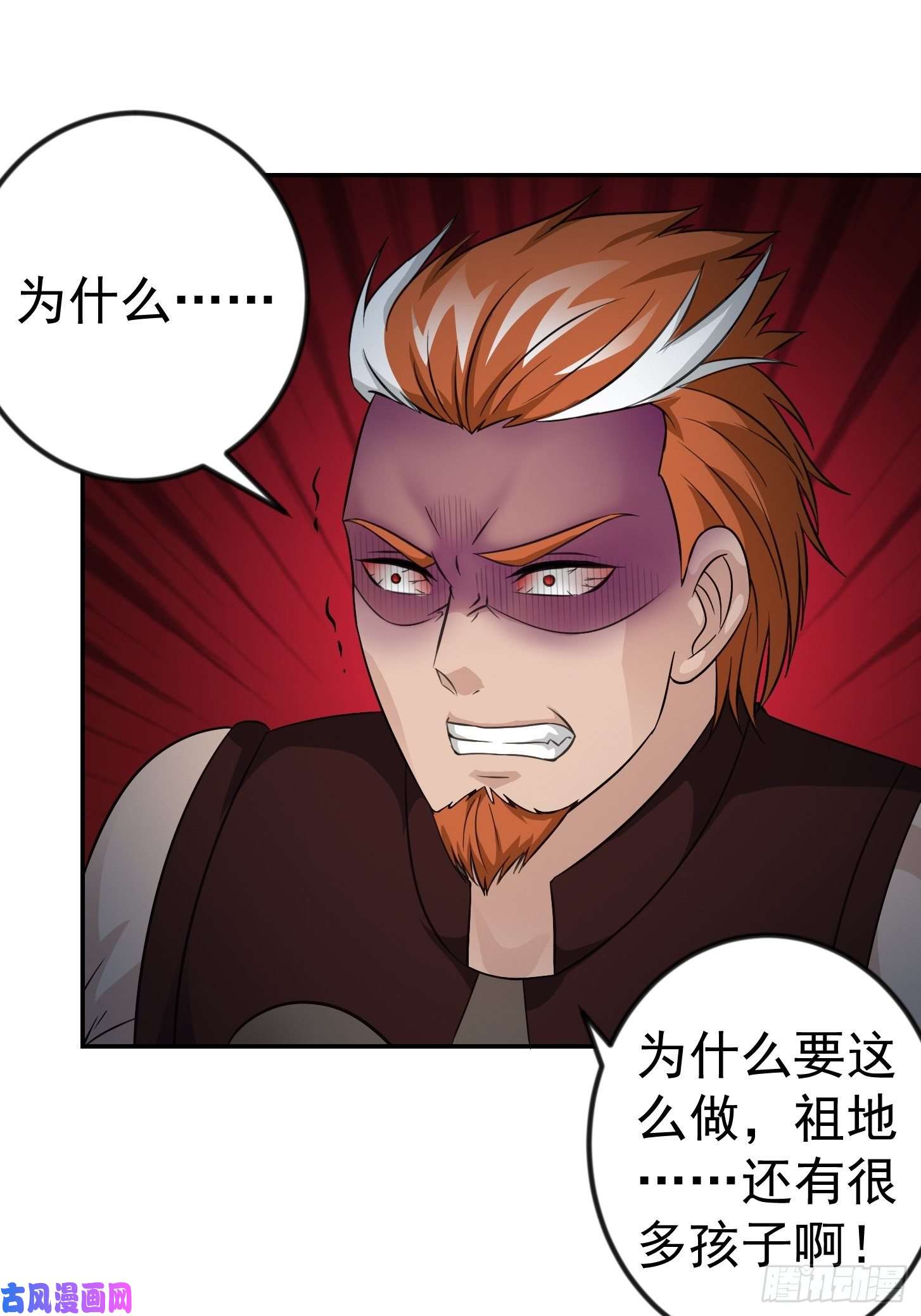 我不过是个大罗金仙第61话 他是我的流浪兄弟