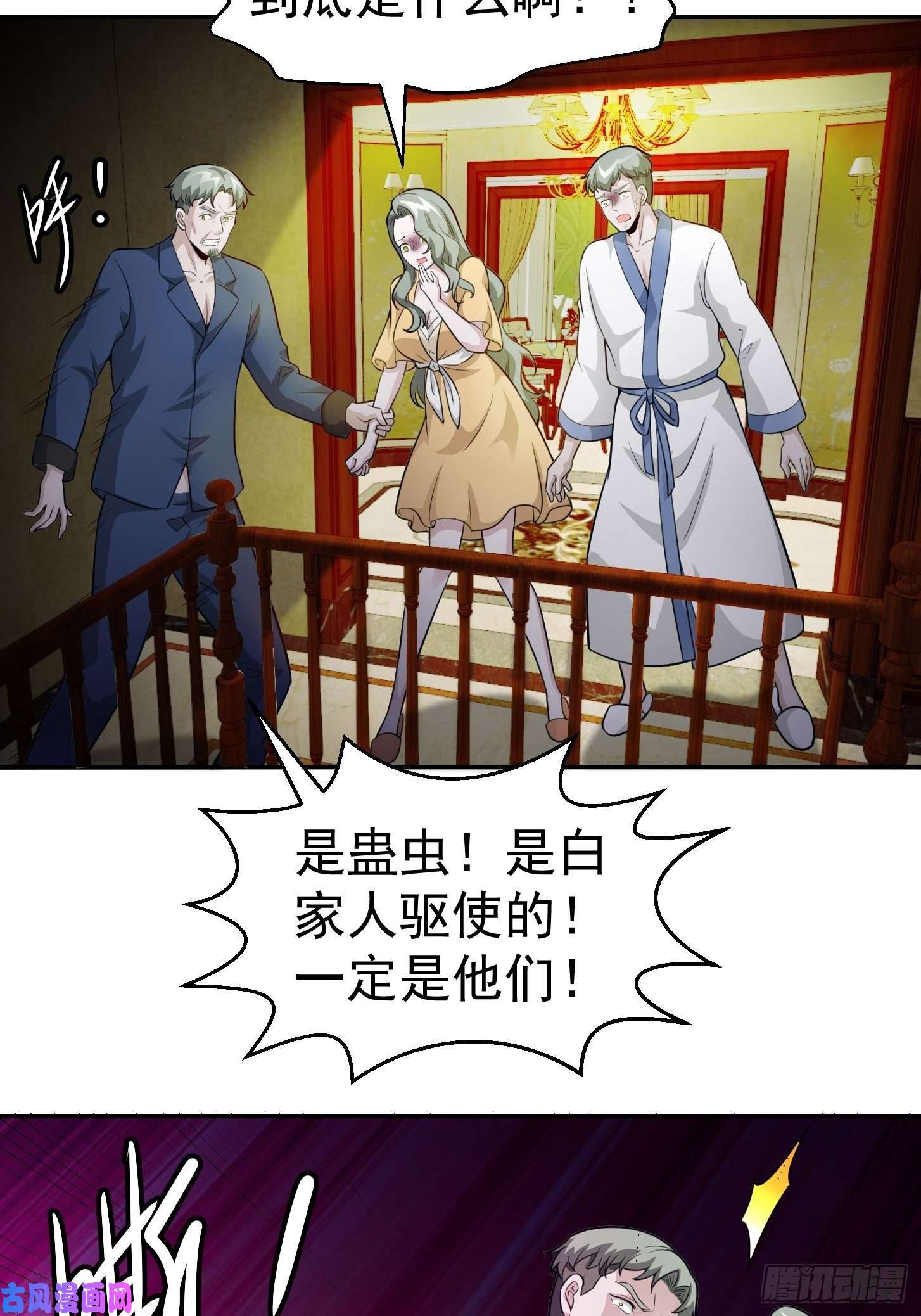 我不过是个大罗金仙第61话 他是我的流浪兄弟