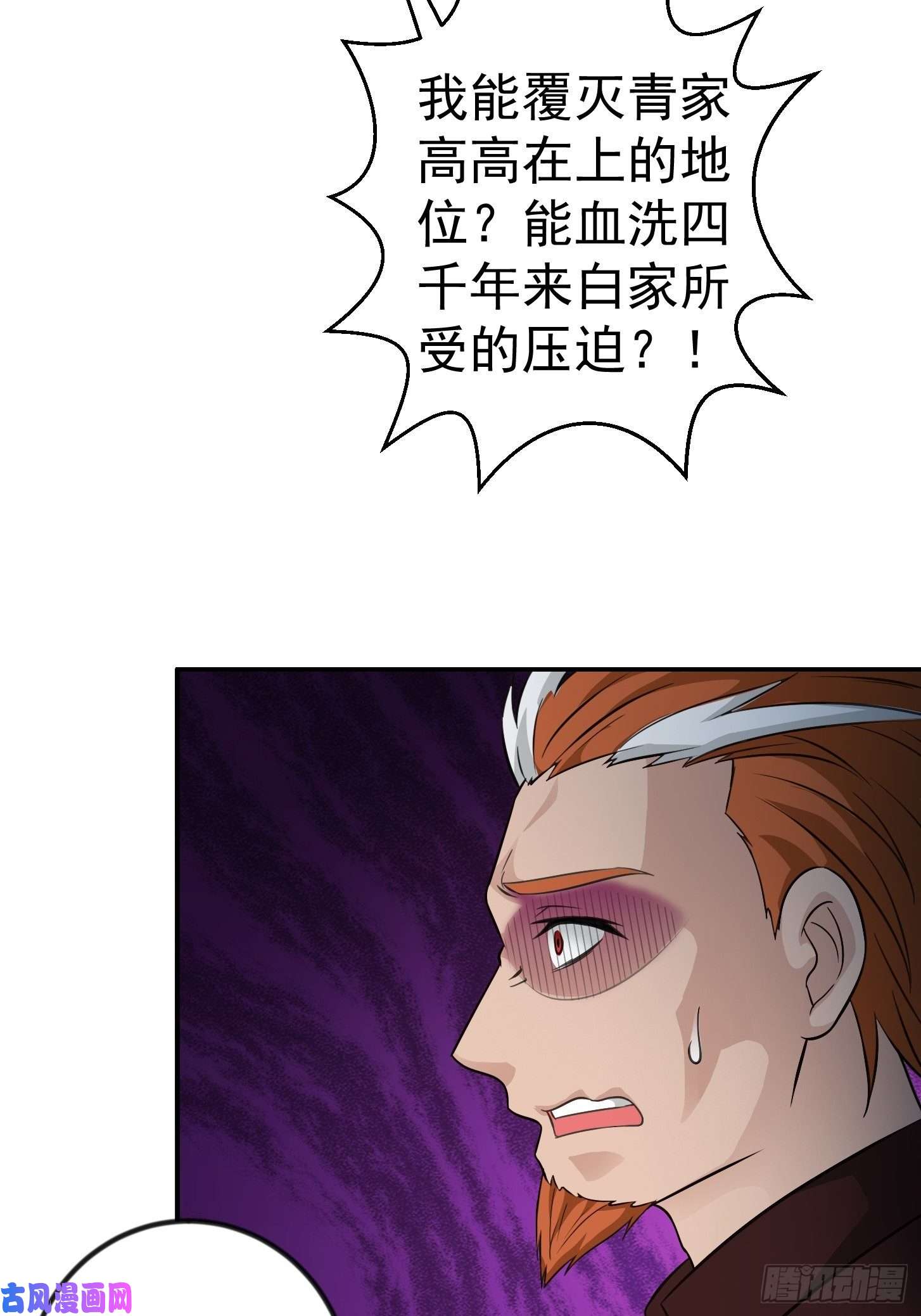 我不过是个大罗金仙第61话 他是我的流浪兄弟