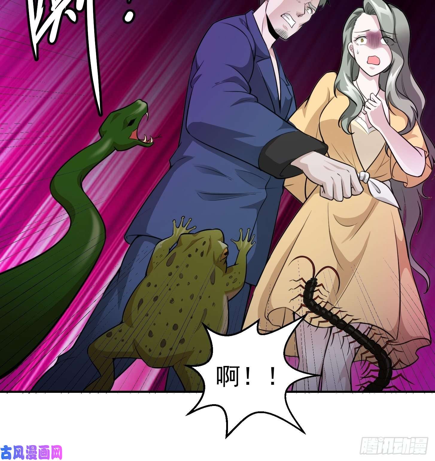 我不过是个大罗金仙第61话 他是我的流浪兄弟