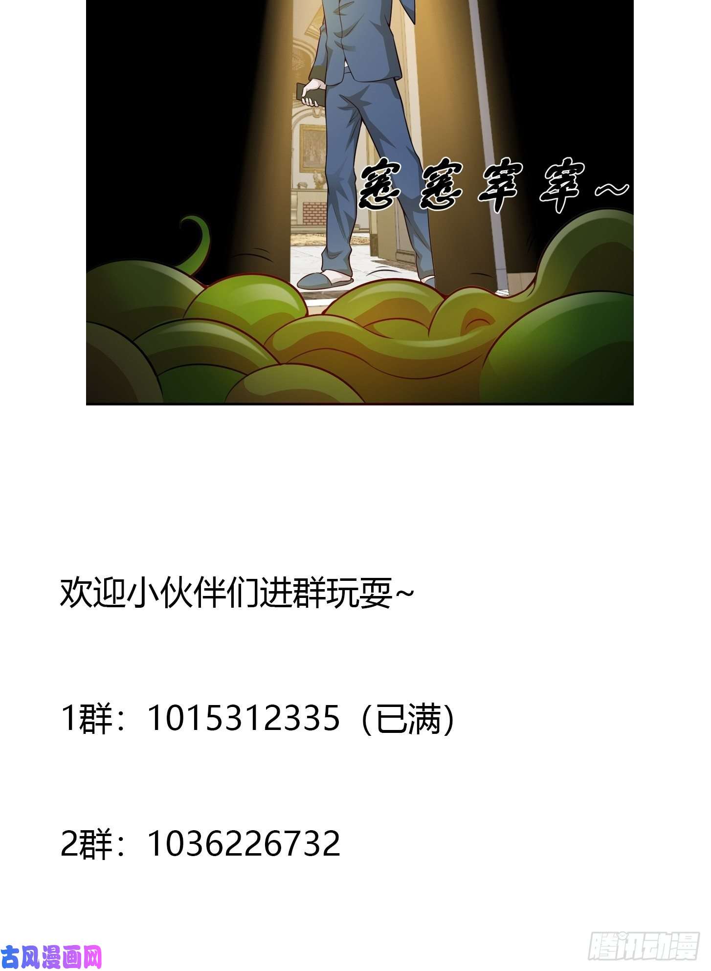 我不过是个大罗金仙第61话 他是我的流浪兄弟