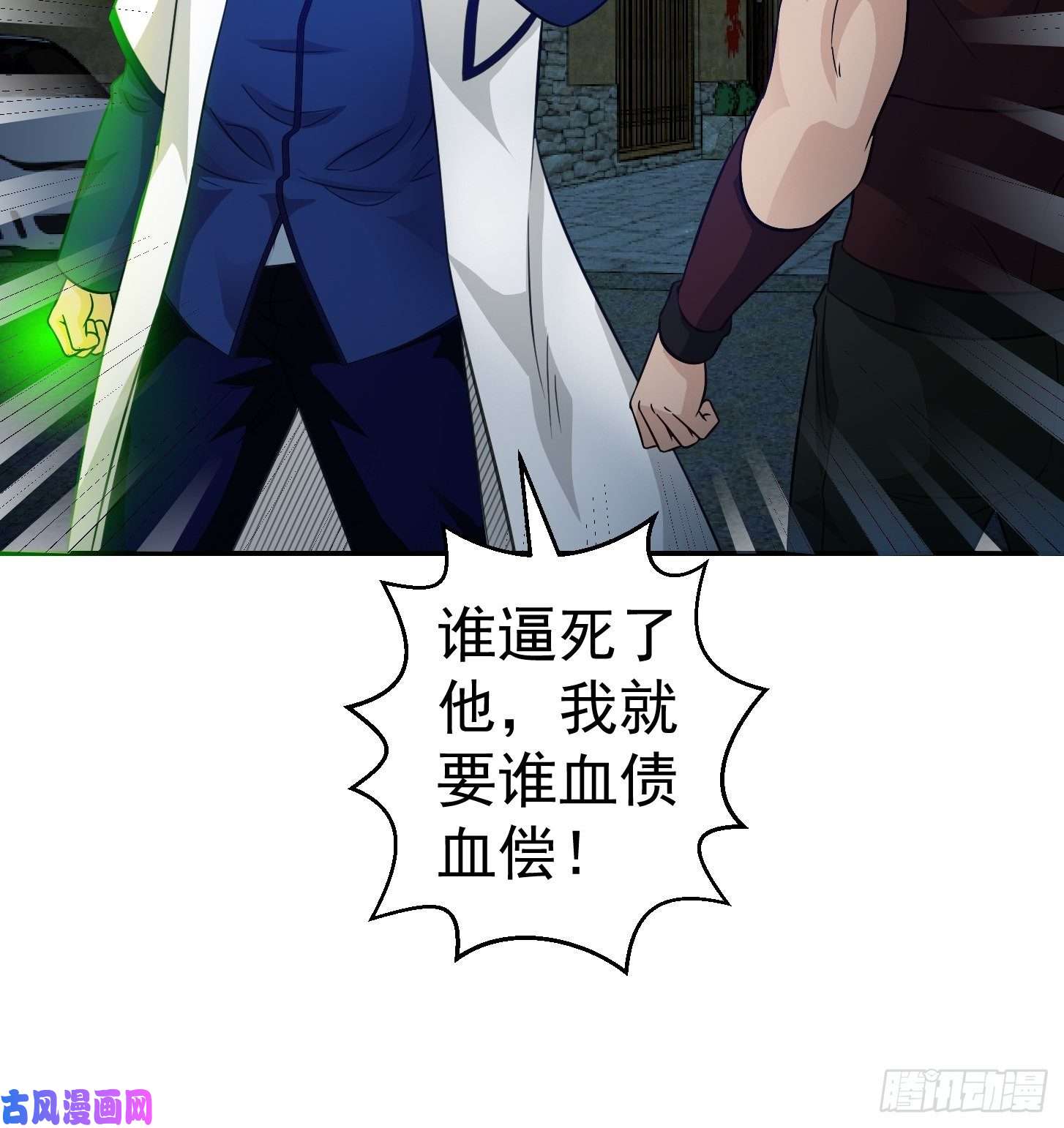 我不过是个大罗金仙第61话 他是我的流浪兄弟