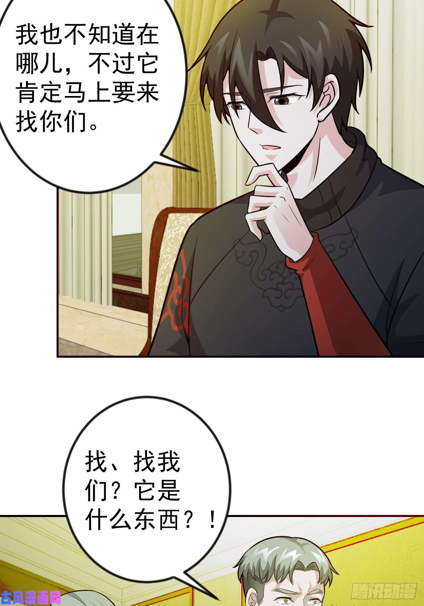 我不过是个大罗金仙第62话 我懒得听解释！