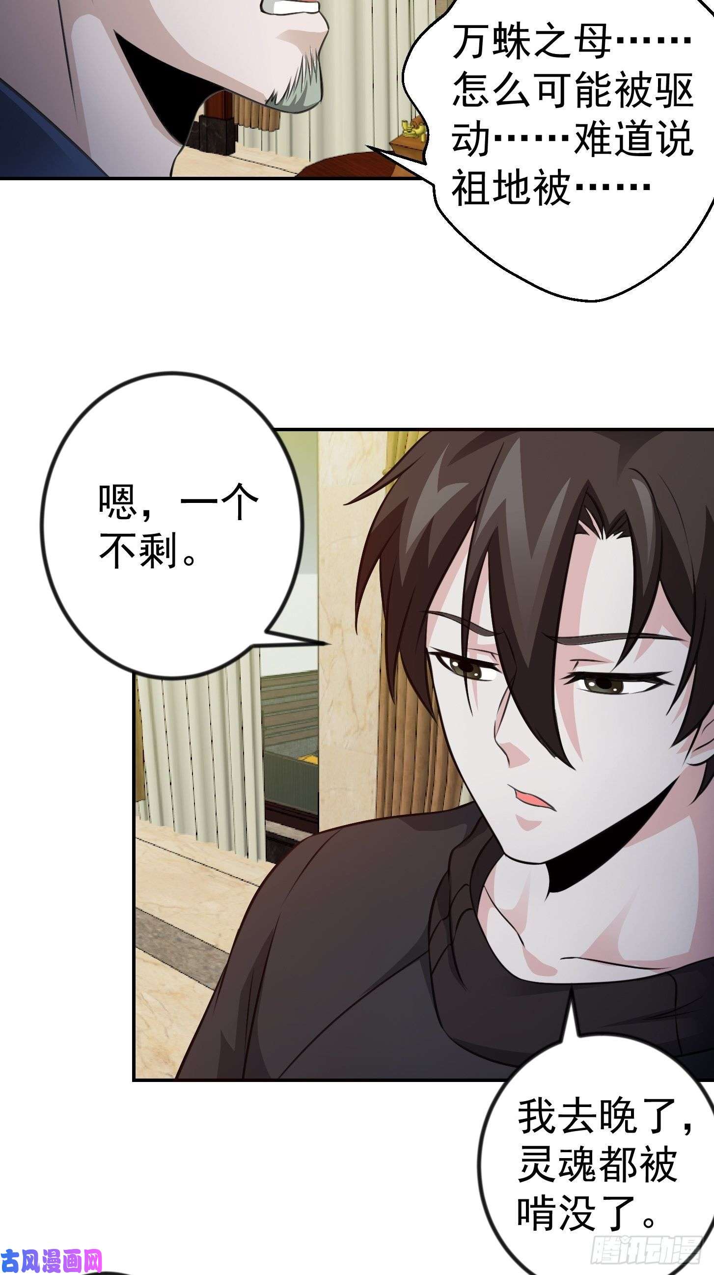 我不过是个大罗金仙第62话 我懒得听解释！