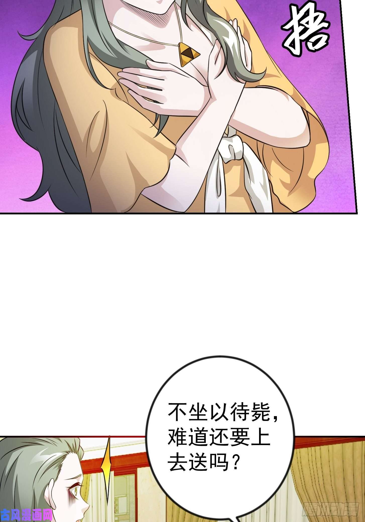 我不过是个大罗金仙第62话 我懒得听解释！