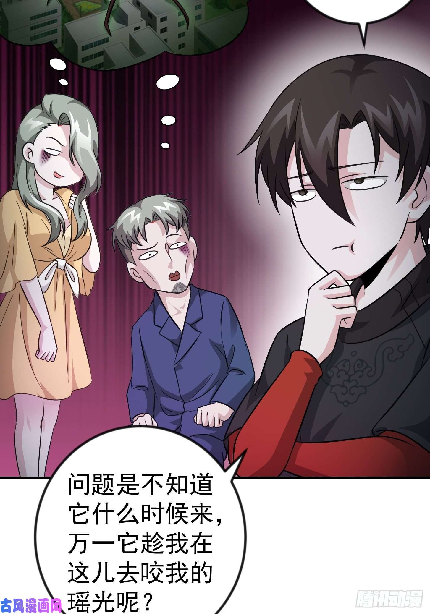 我不过是个大罗金仙第62话 我懒得听解释！