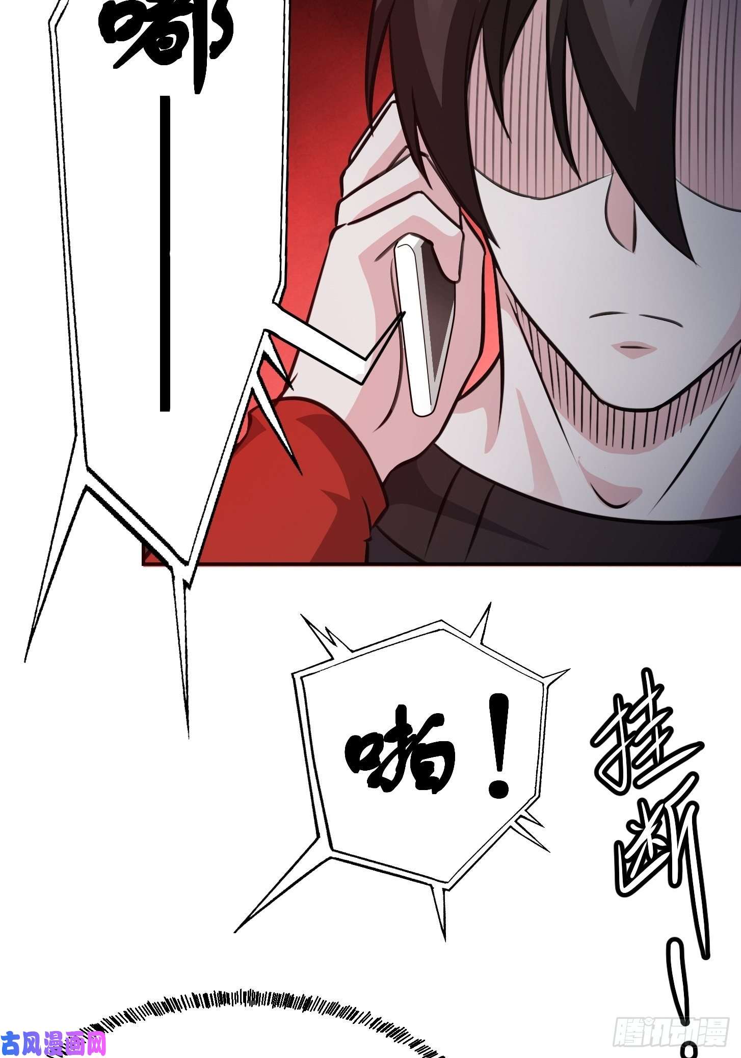 我不过是个大罗金仙第62话 我懒得听解释！