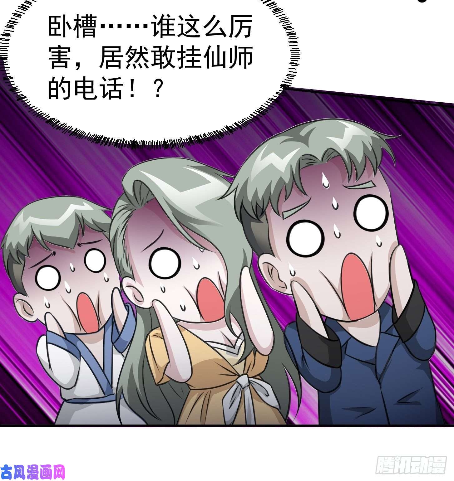 我不过是个大罗金仙第62话 我懒得听解释！