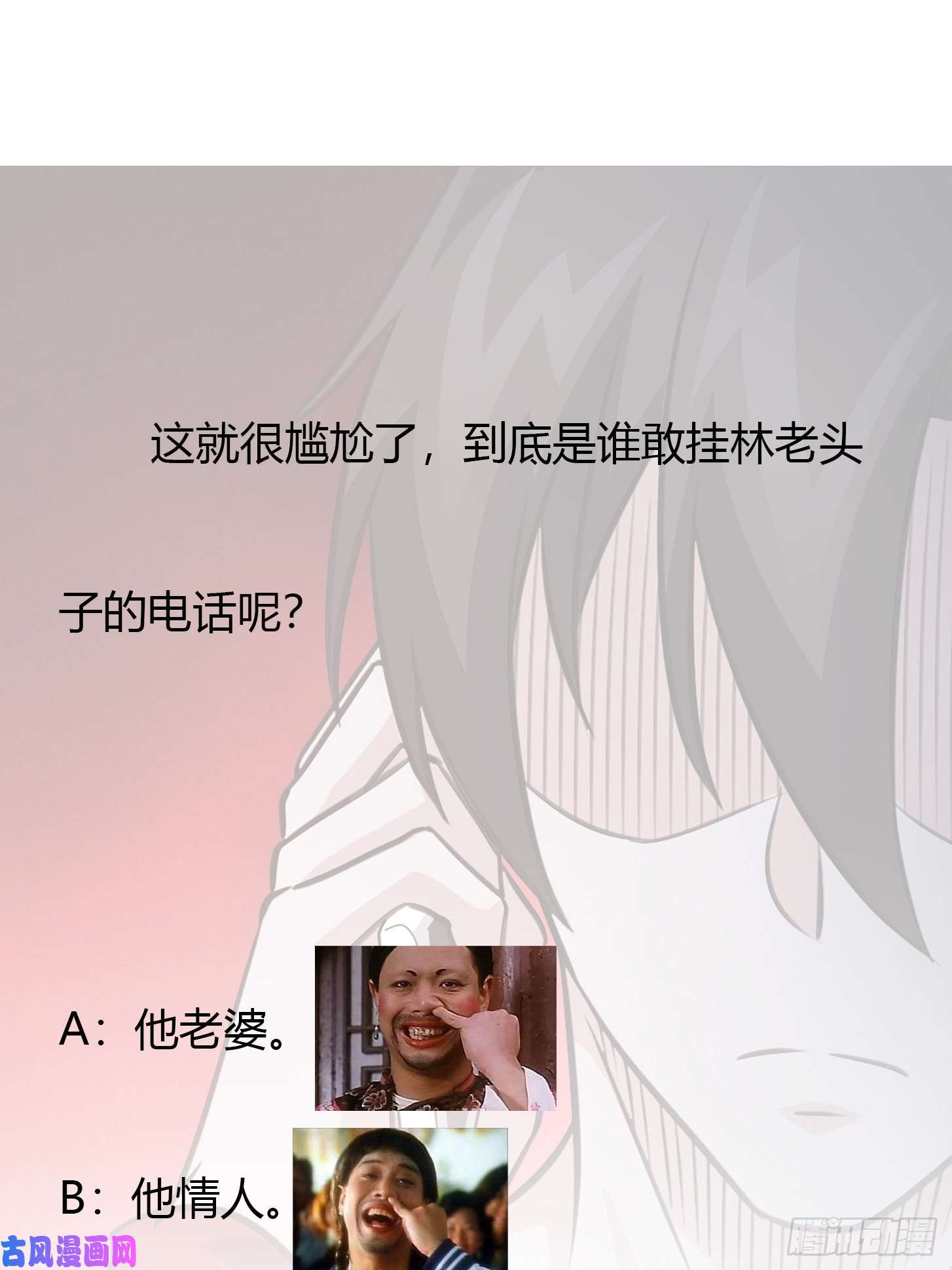 我不过是个大罗金仙第62话 我懒得听解释！