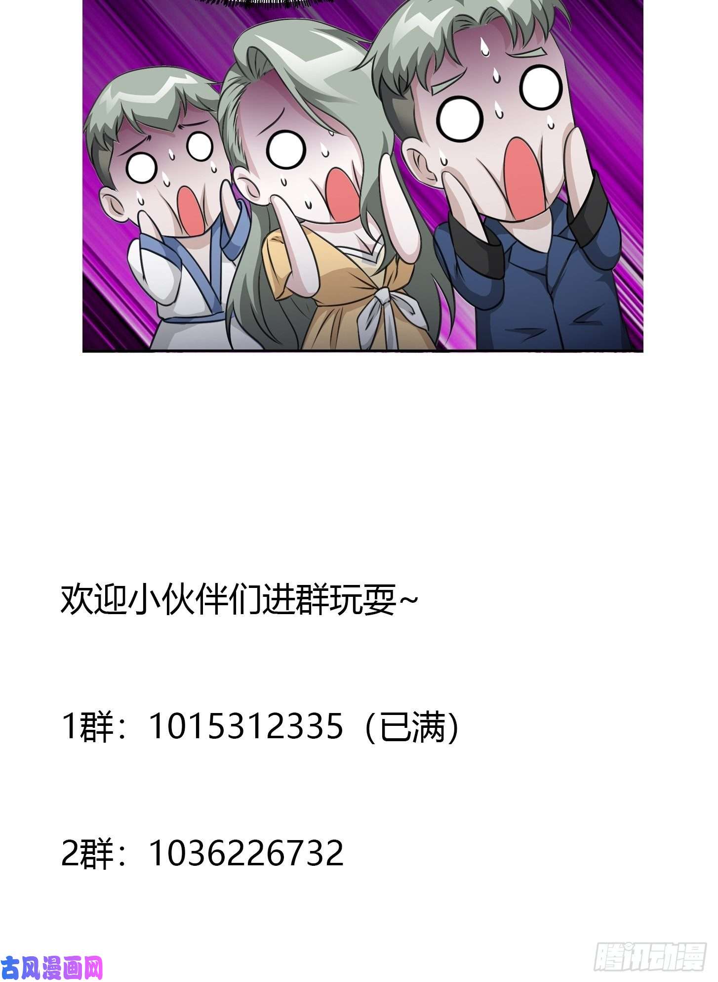 我不过是个大罗金仙第62话 我懒得听解释！