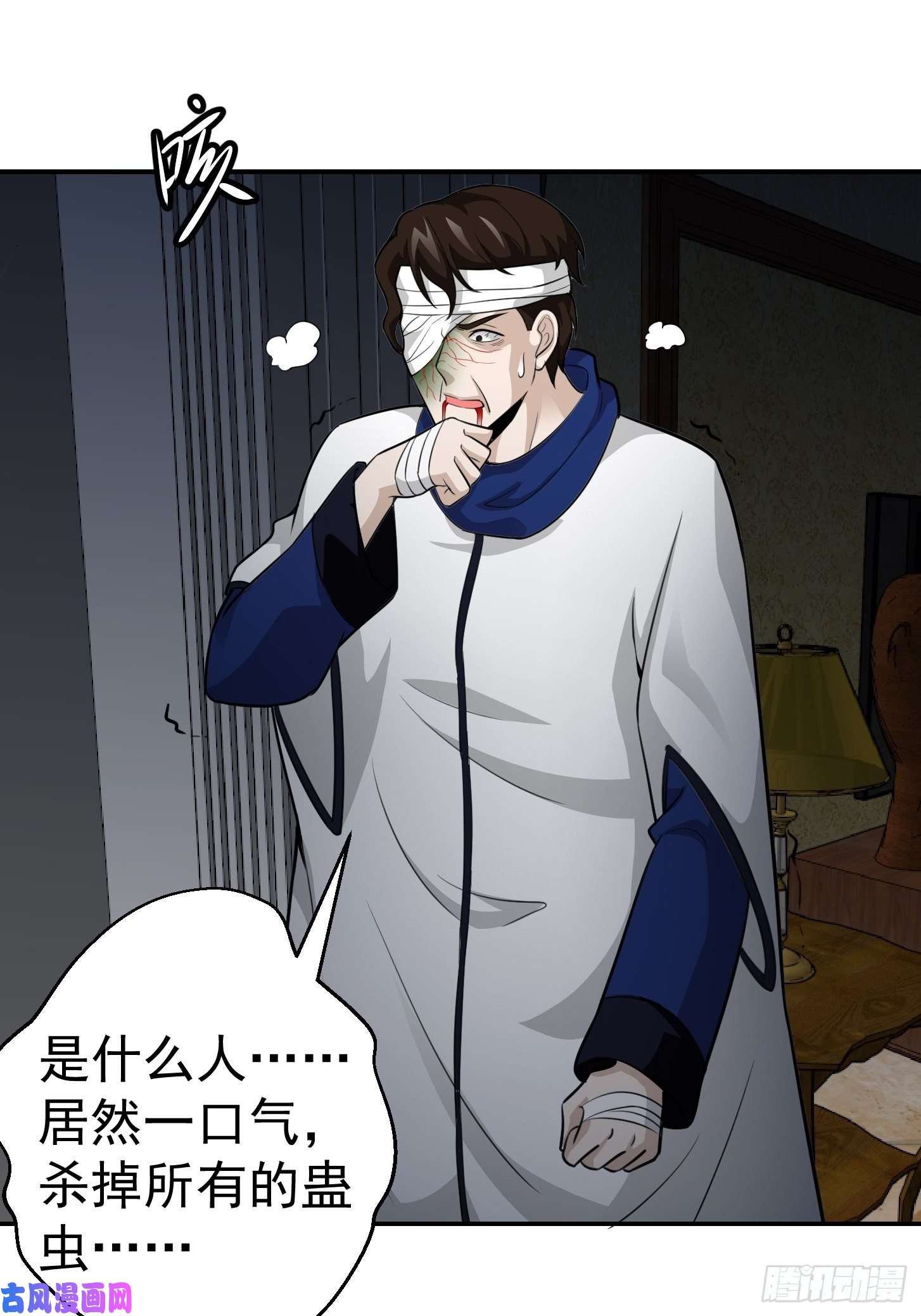 我不过是个大罗金仙第62话 我懒得听解释！