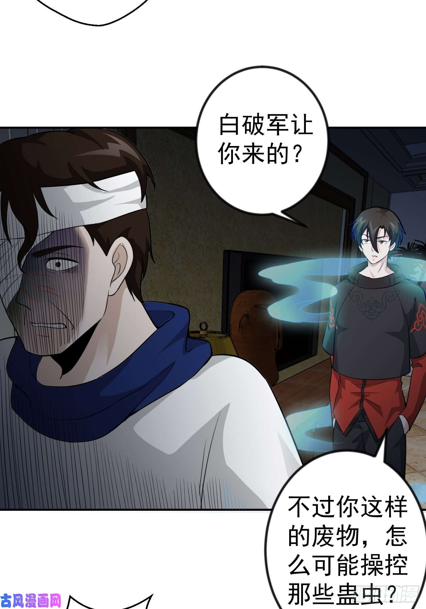 我不过是个大罗金仙第62话 我懒得听解释！