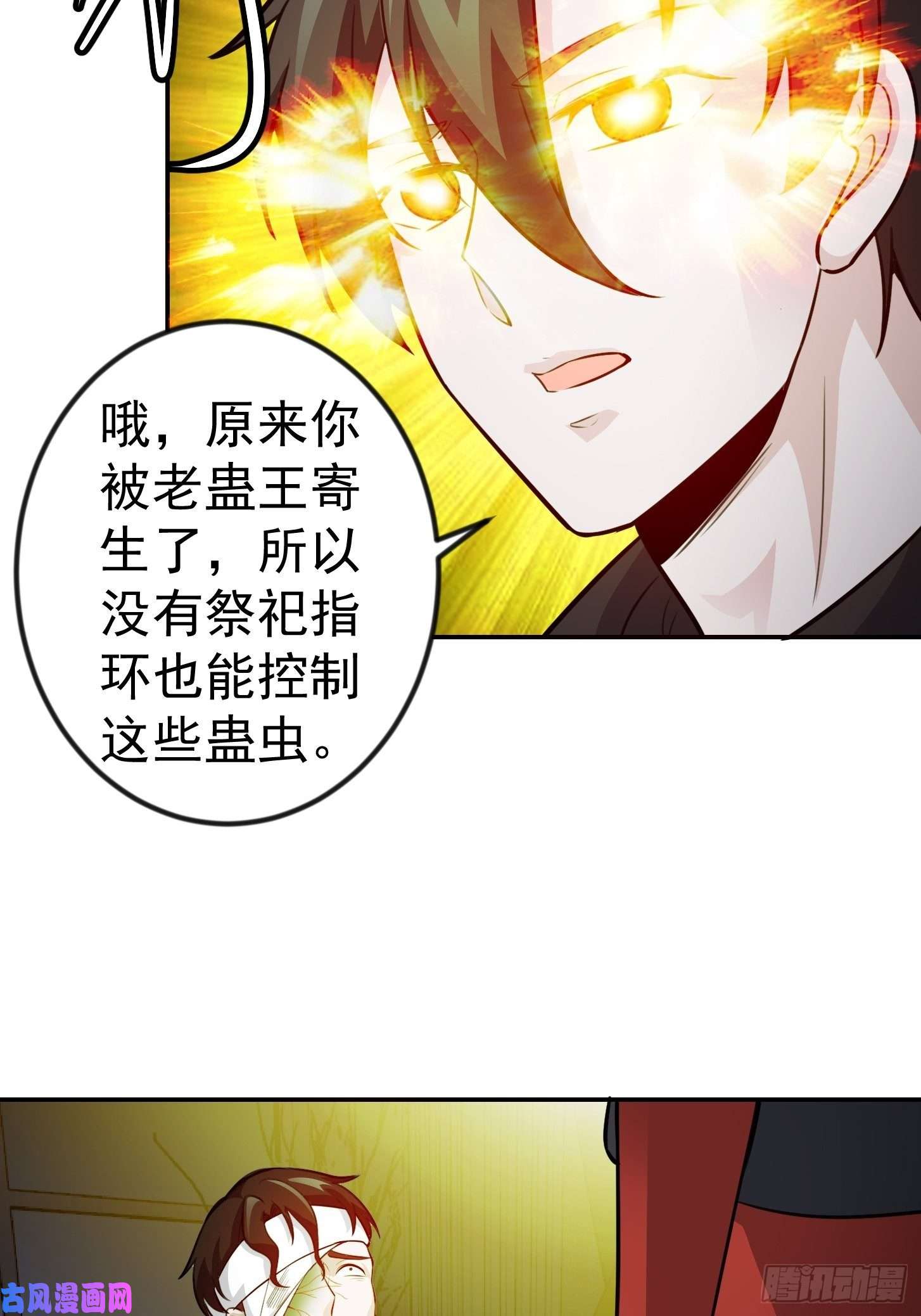 我不过是个大罗金仙第62话 我懒得听解释！
