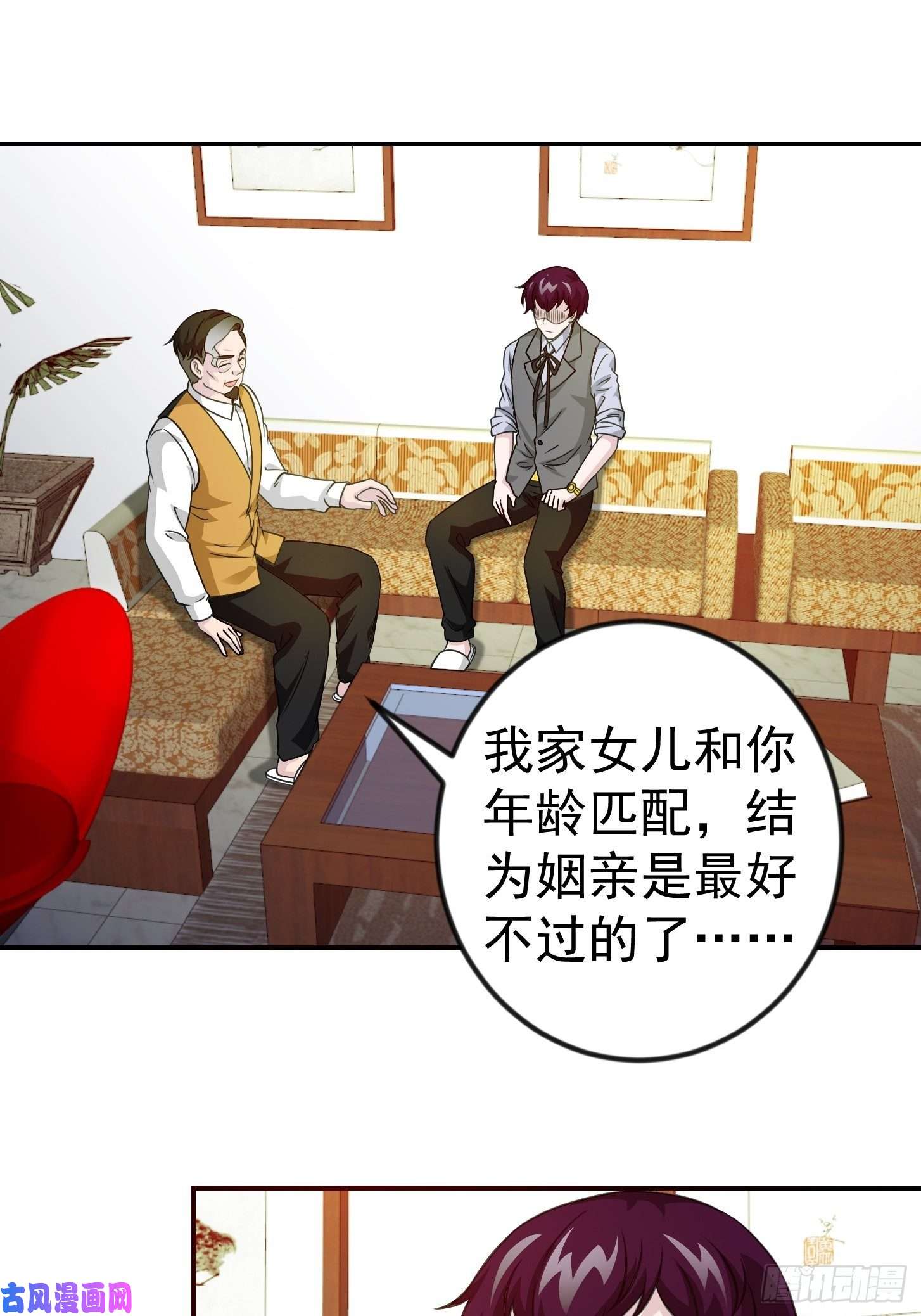 我不过是个大罗金仙第63话 福利大使姚心怡