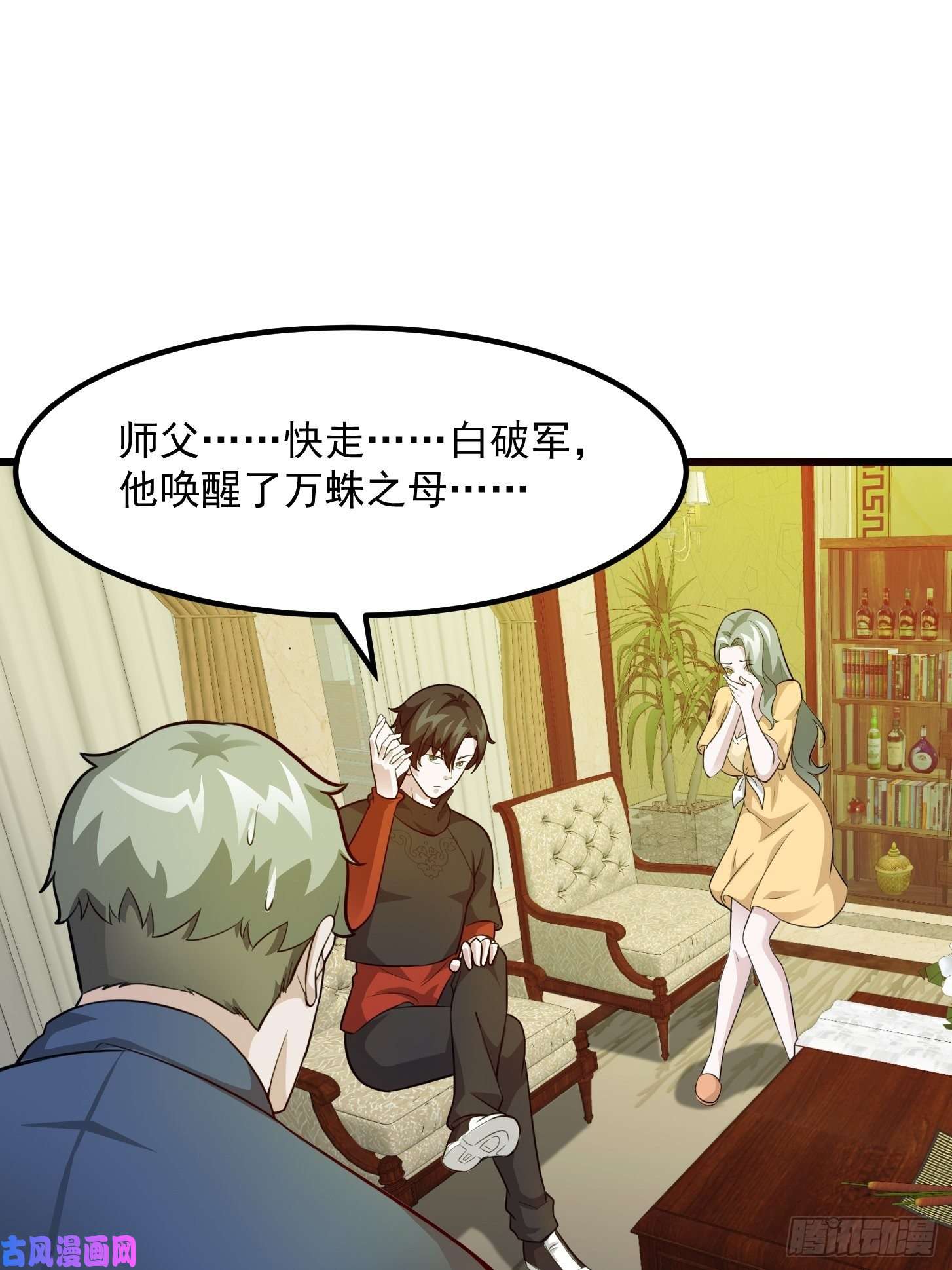 我不过是个大罗金仙第64话 娇嫩小手摇起来~