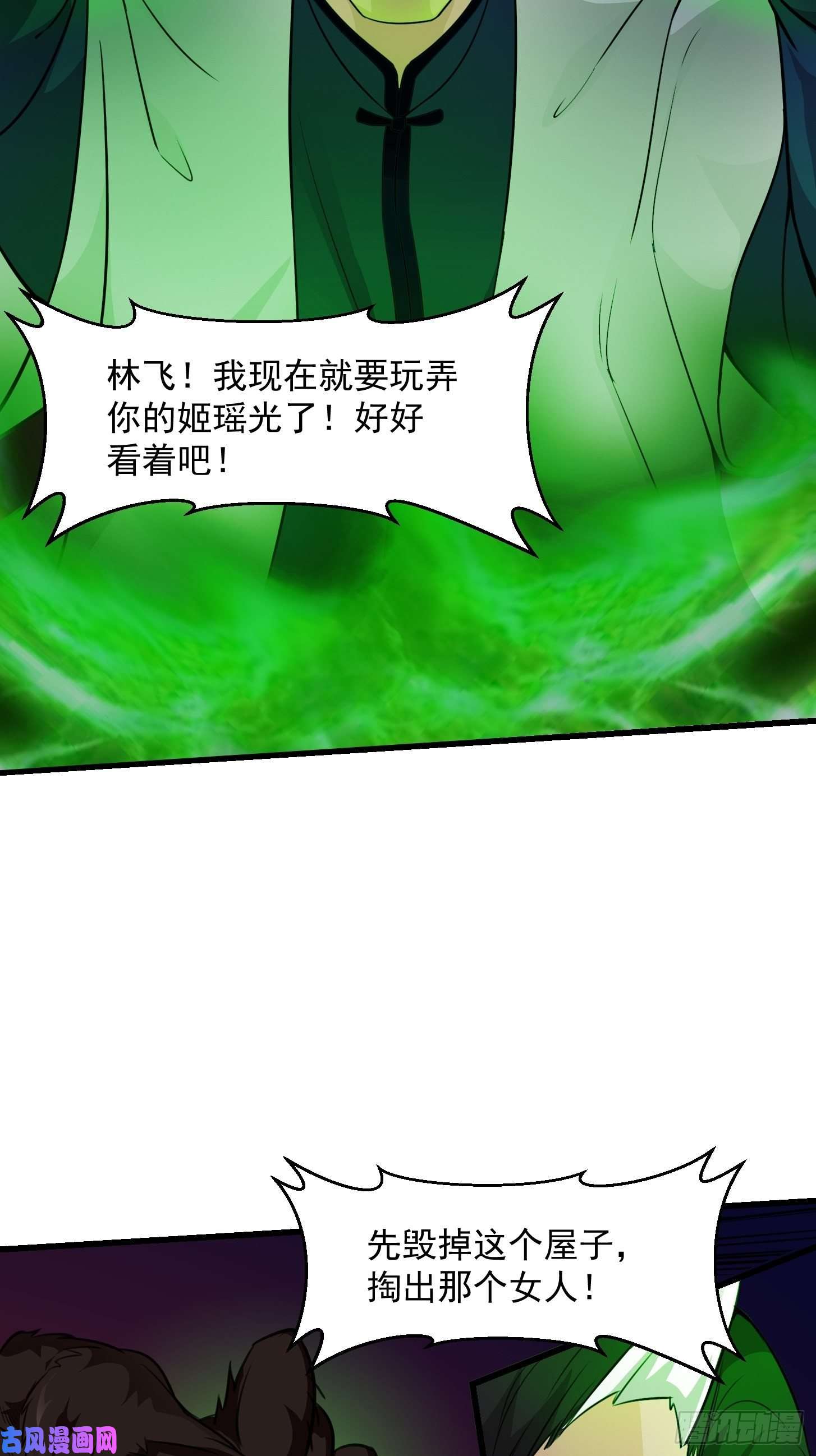 我不过是个大罗金仙第64话 娇嫩小手摇起来~