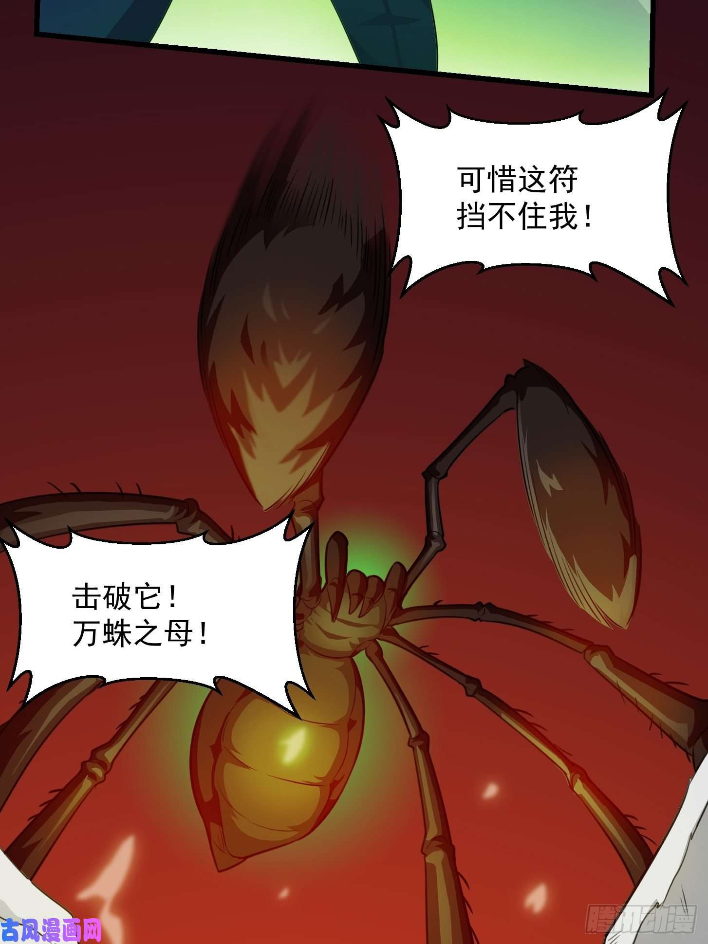 我不过是个大罗金仙第64话 娇嫩小手摇起来~
