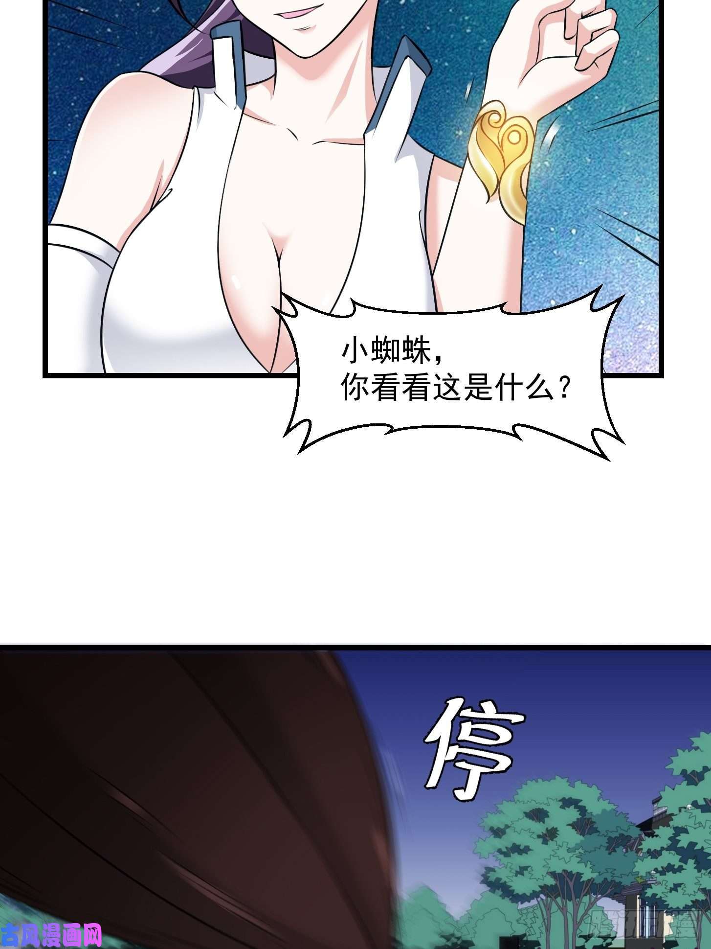 我不过是个大罗金仙第64话 娇嫩小手摇起来~