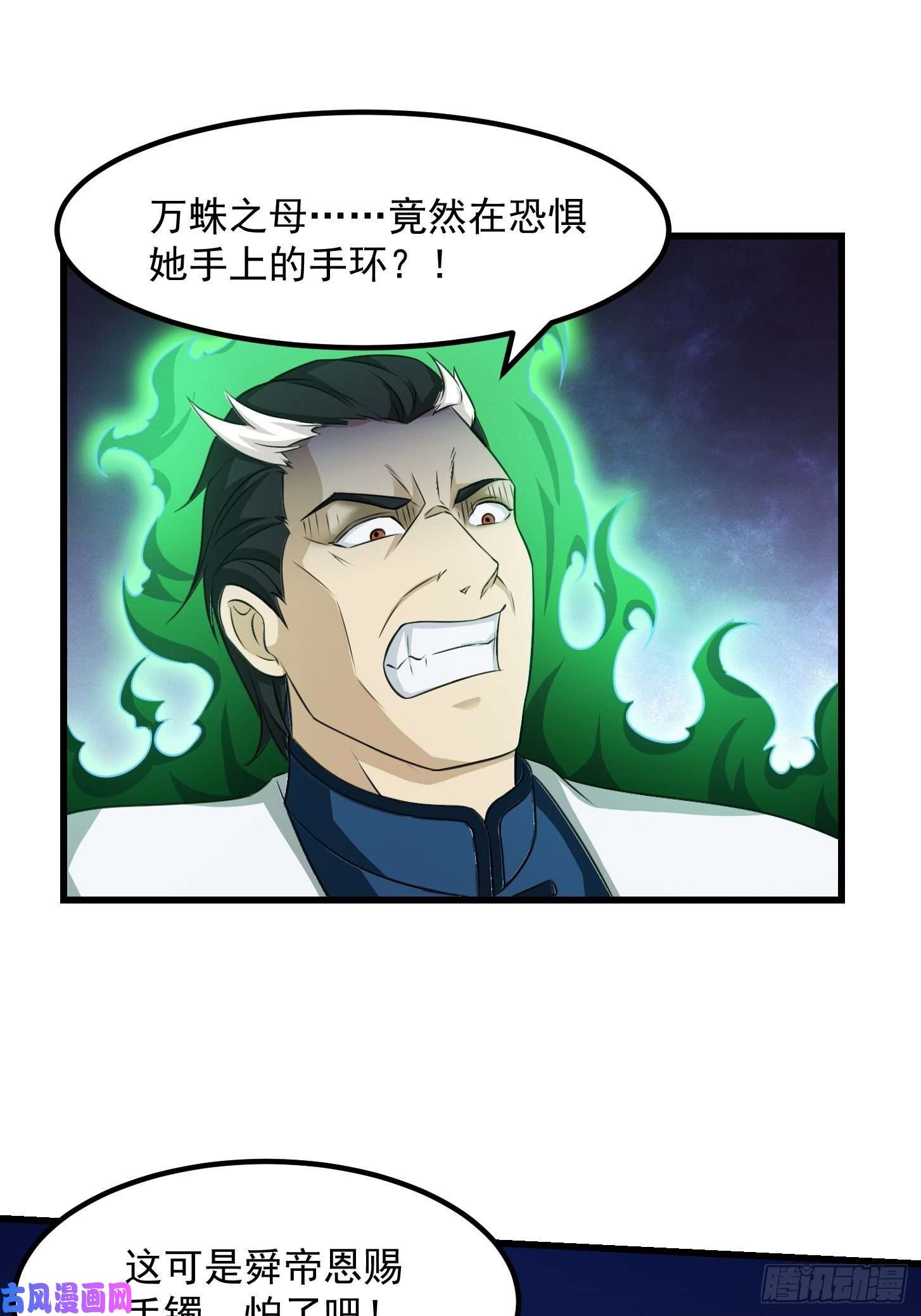 我不过是个大罗金仙第64话 娇嫩小手摇起来~