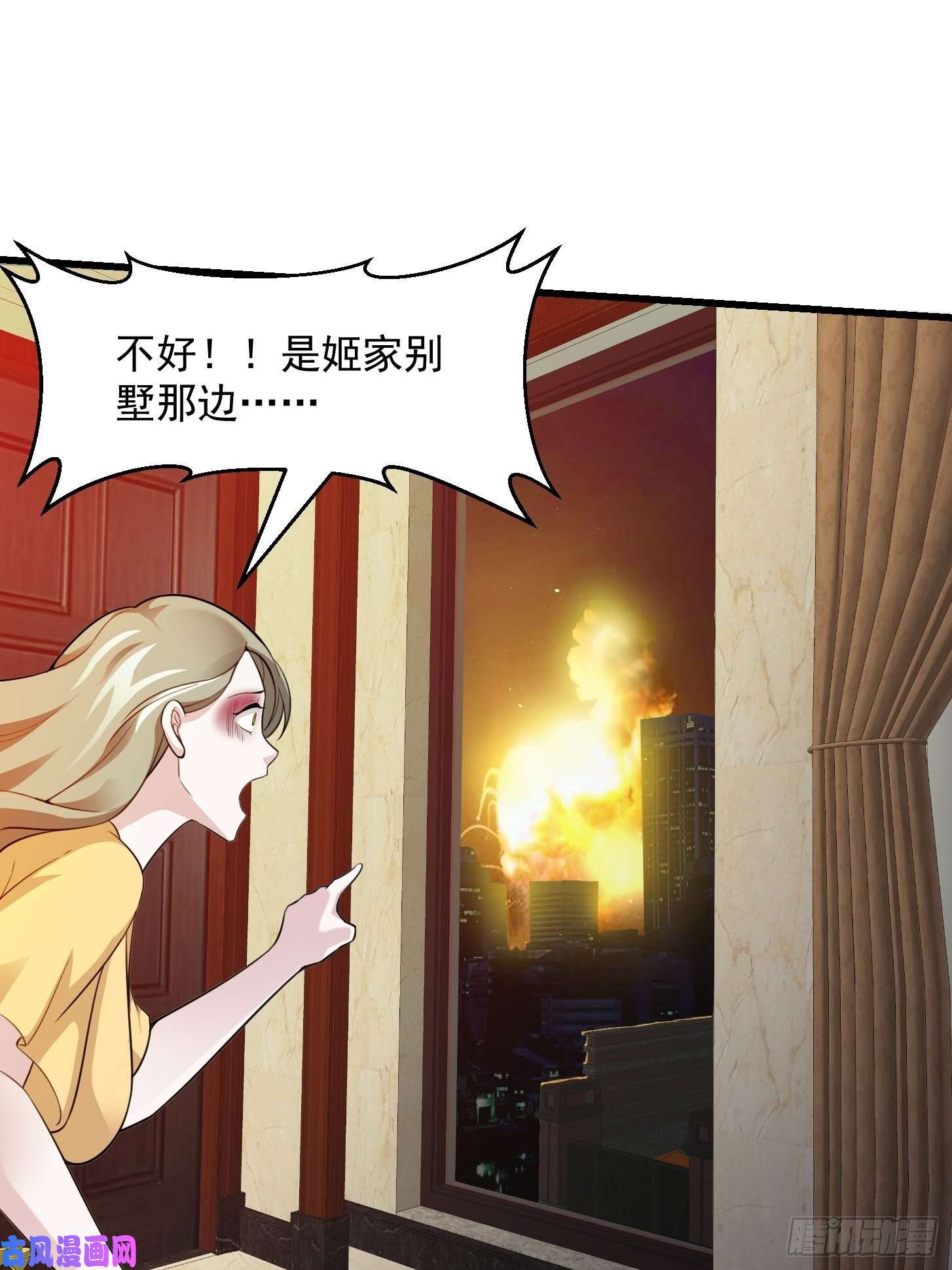 我不过是个大罗金仙第64话 娇嫩小手摇起来~