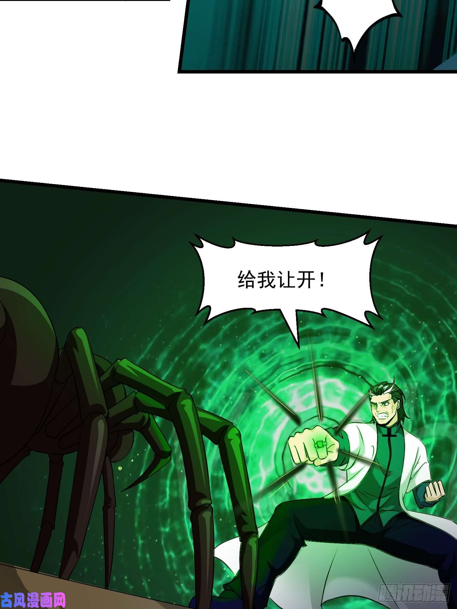 我不过是个大罗金仙第65话 老娘插死你这个幺儿！
