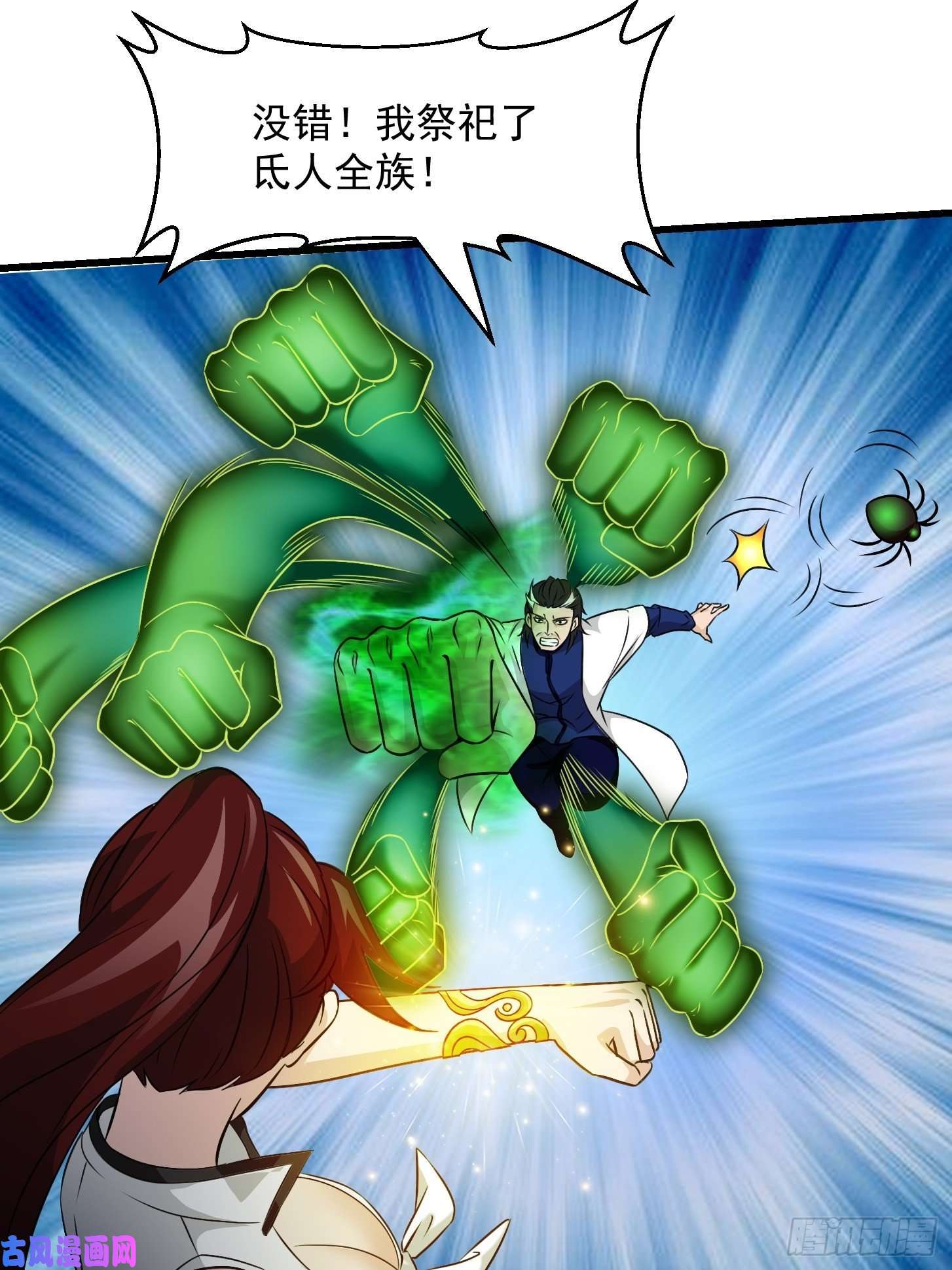 我不过是个大罗金仙第65话 老娘插死你这个幺儿！