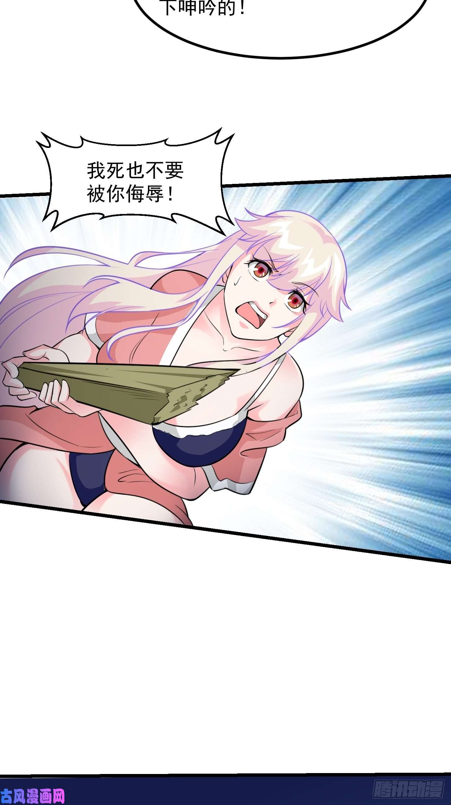 我不过是个大罗金仙第65话 老娘插死你这个幺儿！