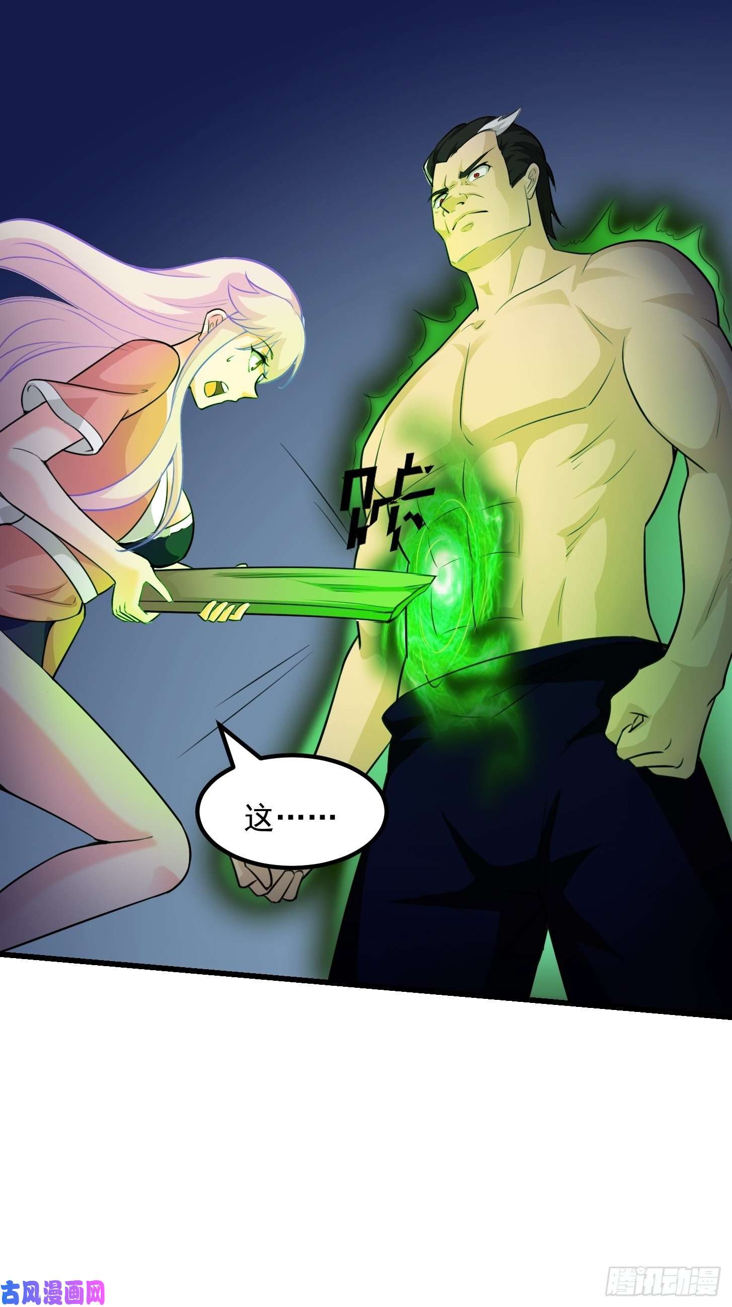 我不过是个大罗金仙第65话 老娘插死你这个幺儿！