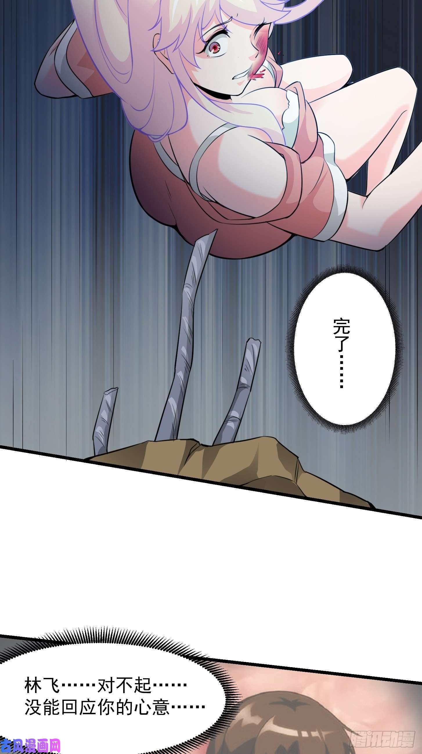 我不过是个大罗金仙第65话 老娘插死你这个幺儿！