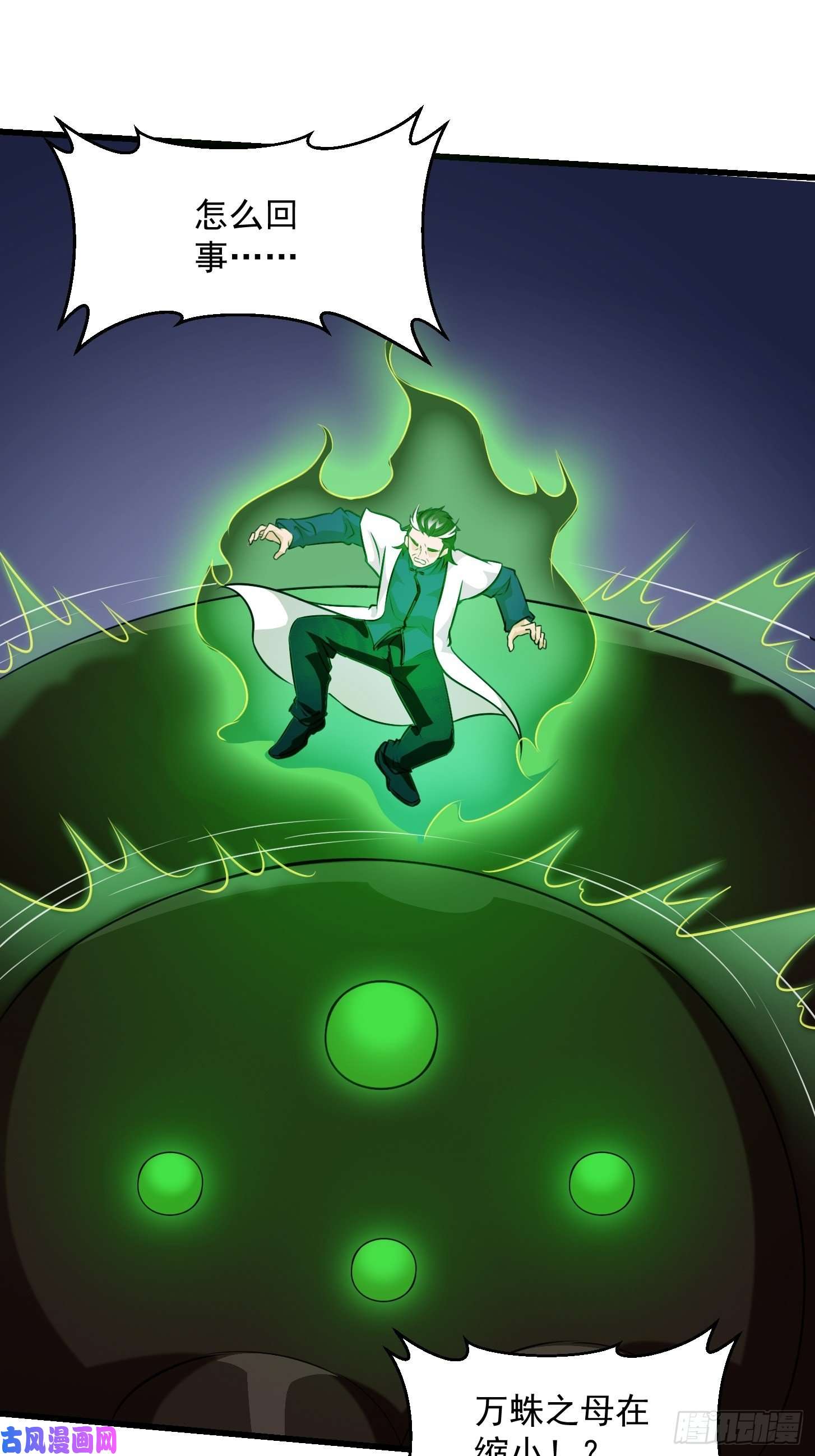 我不过是个大罗金仙第65话 老娘插死你这个幺儿！