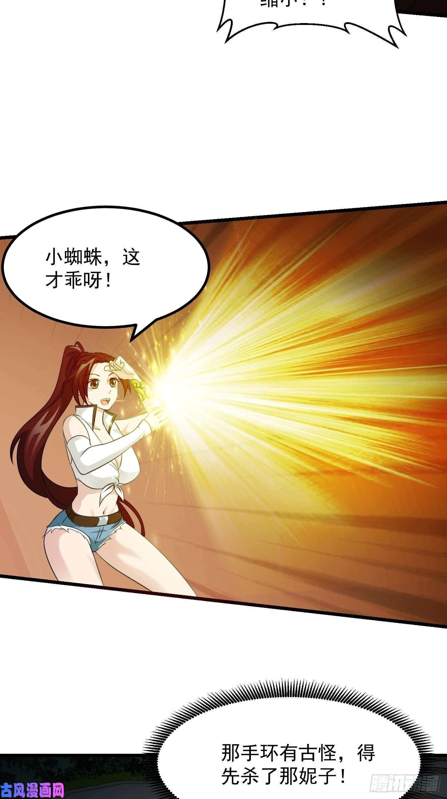 我不过是个大罗金仙第65话 老娘插死你这个幺儿！