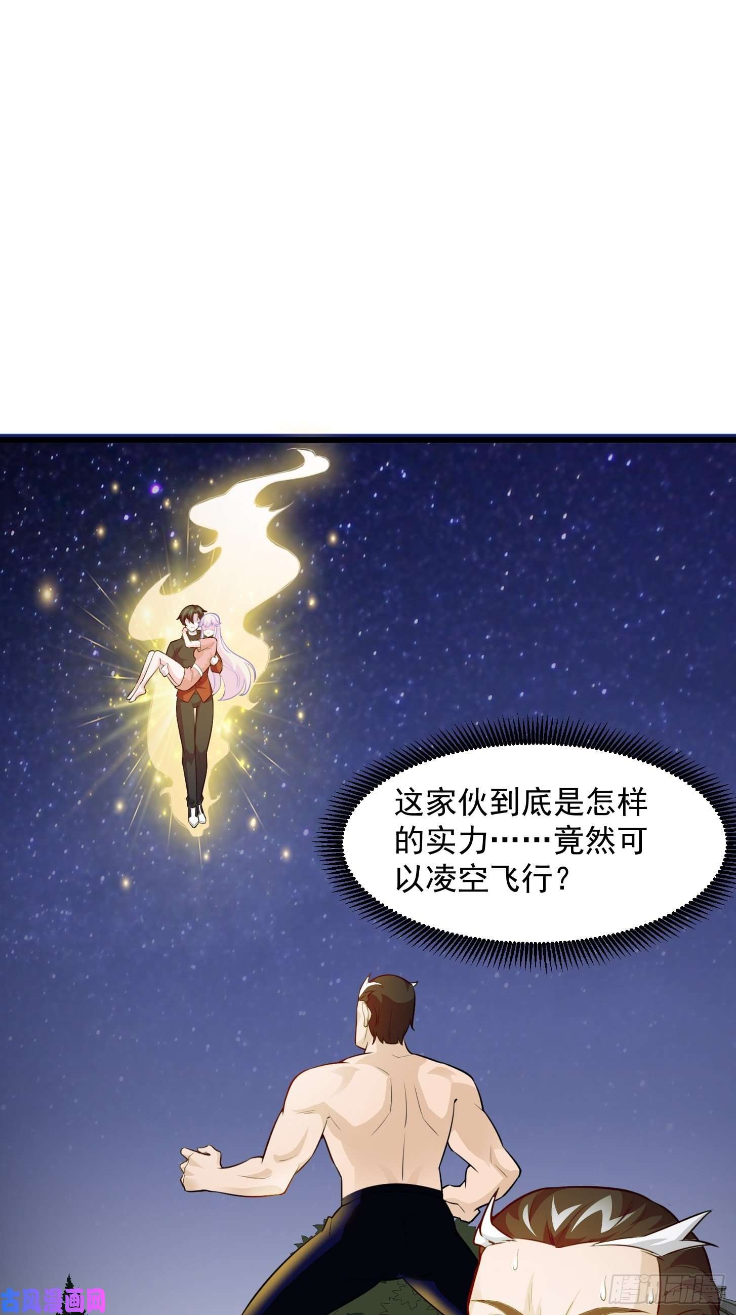 我不过是个大罗金仙第66话 真·一拳超人！