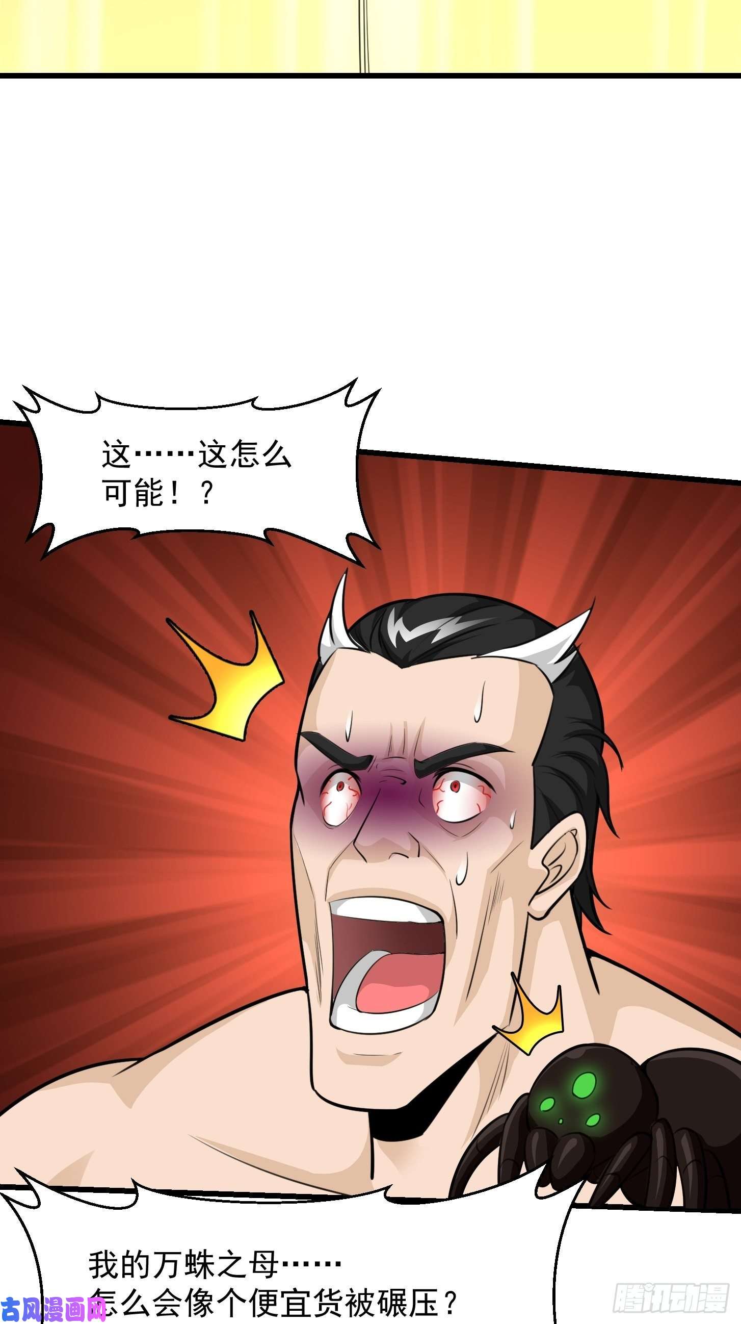 我不过是个大罗金仙第66话 真·一拳超人！