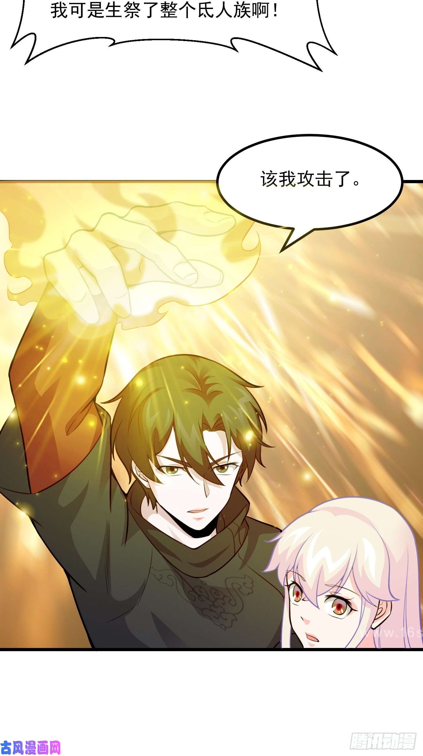 我不过是个大罗金仙第66话 真·一拳超人！