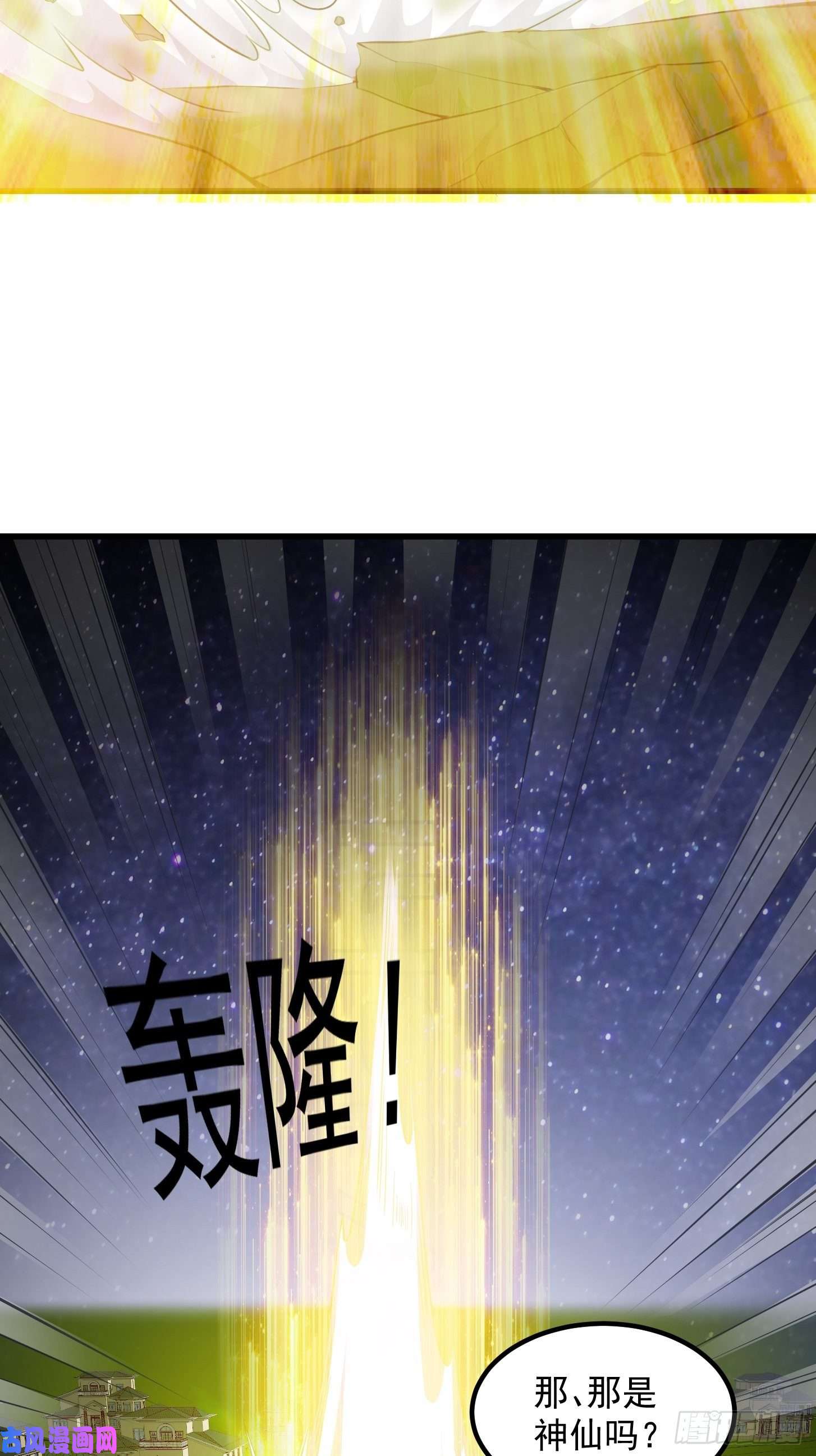 我不过是个大罗金仙第66话 真·一拳超人！