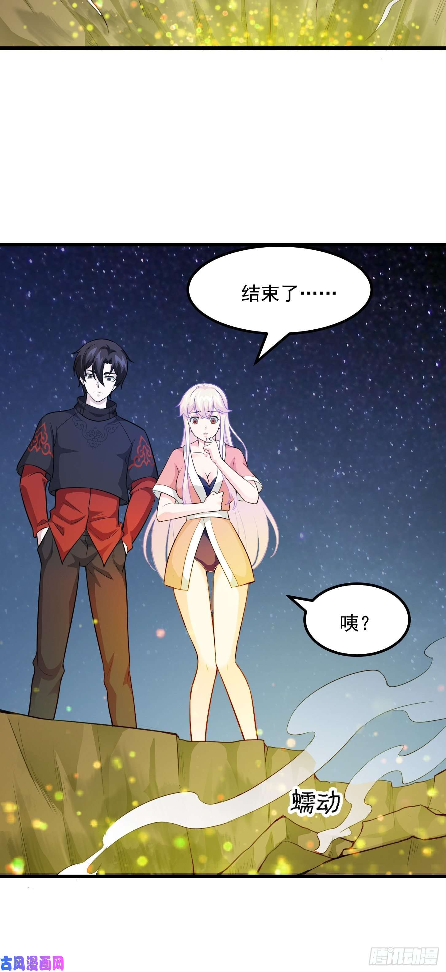 我不过是个大罗金仙第66话 真·一拳超人！