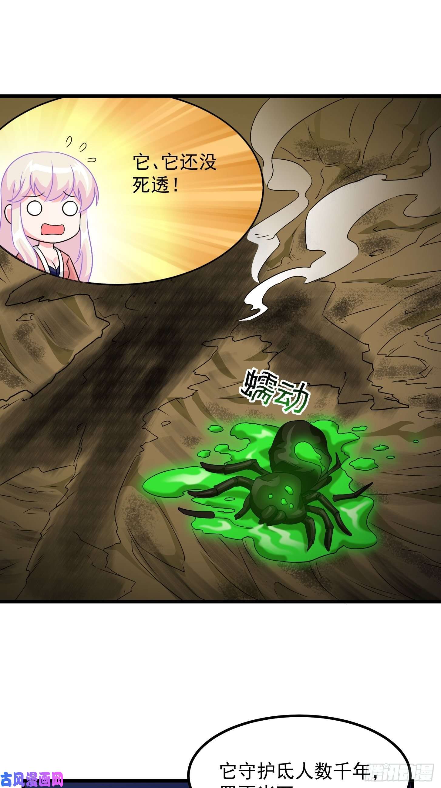 我不过是个大罗金仙第66话 真·一拳超人！
