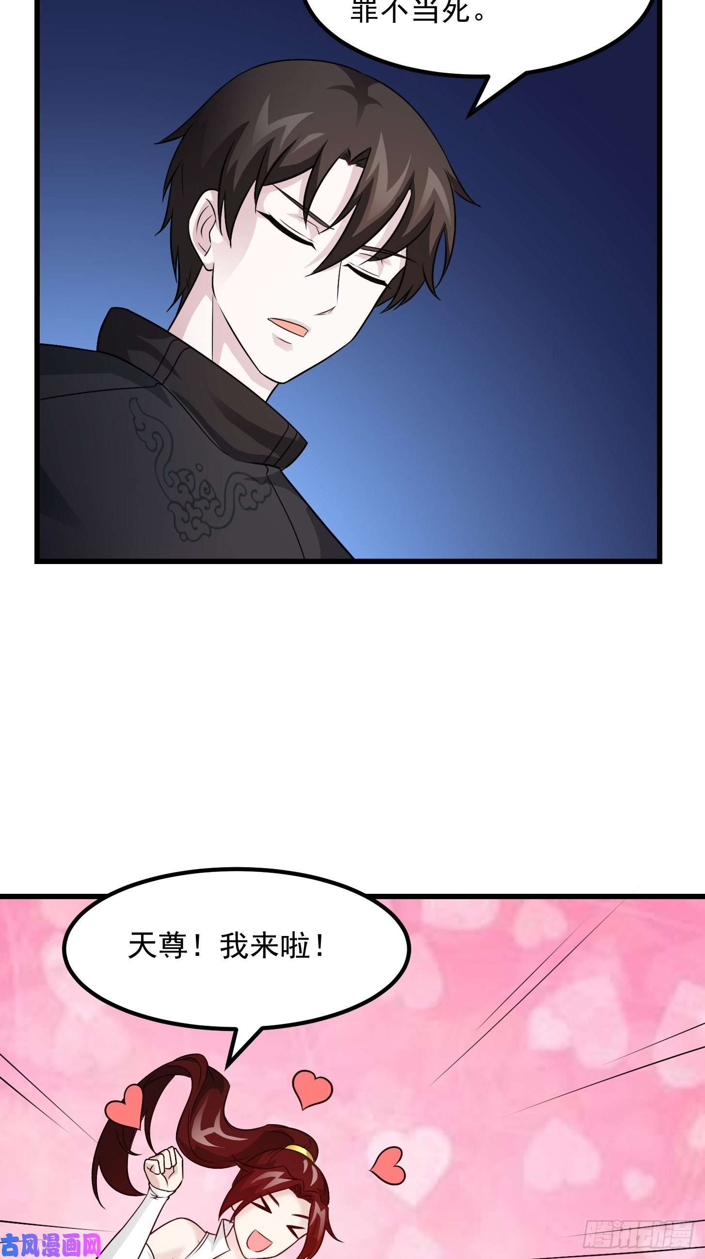 我不过是个大罗金仙第66话 真·一拳超人！