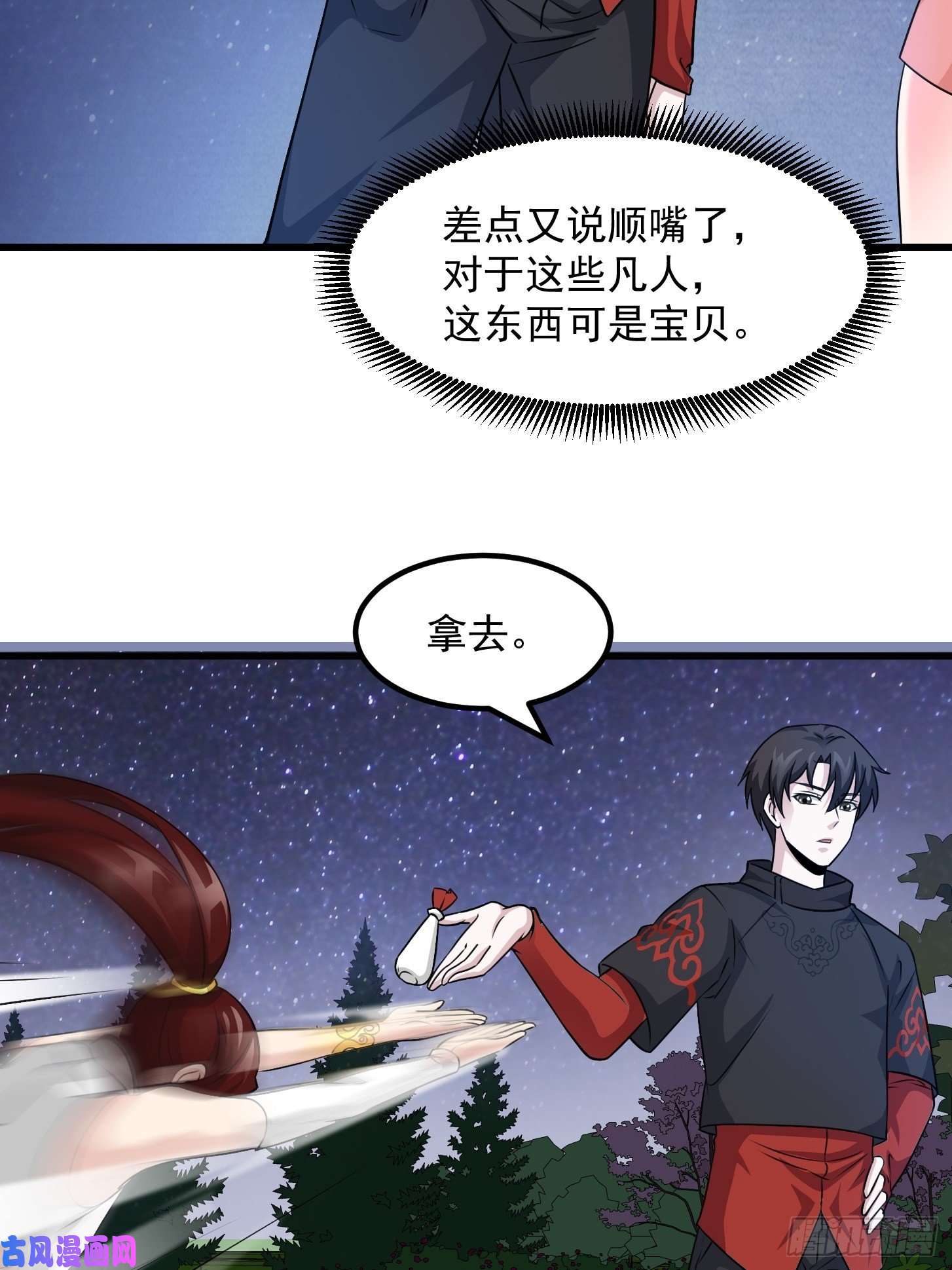 我不过是个大罗金仙第66话 真·一拳超人！