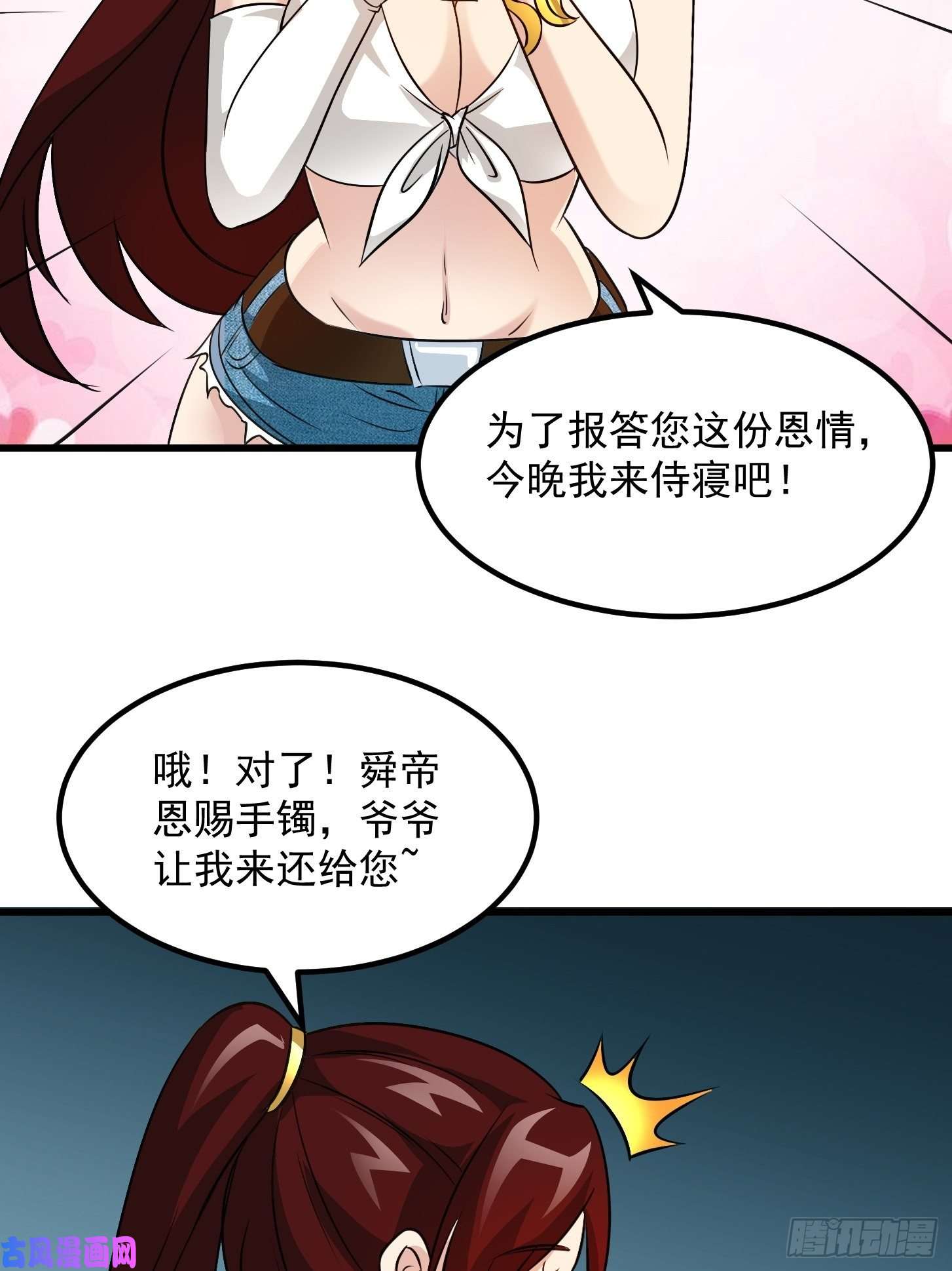 我不过是个大罗金仙第66话 真·一拳超人！